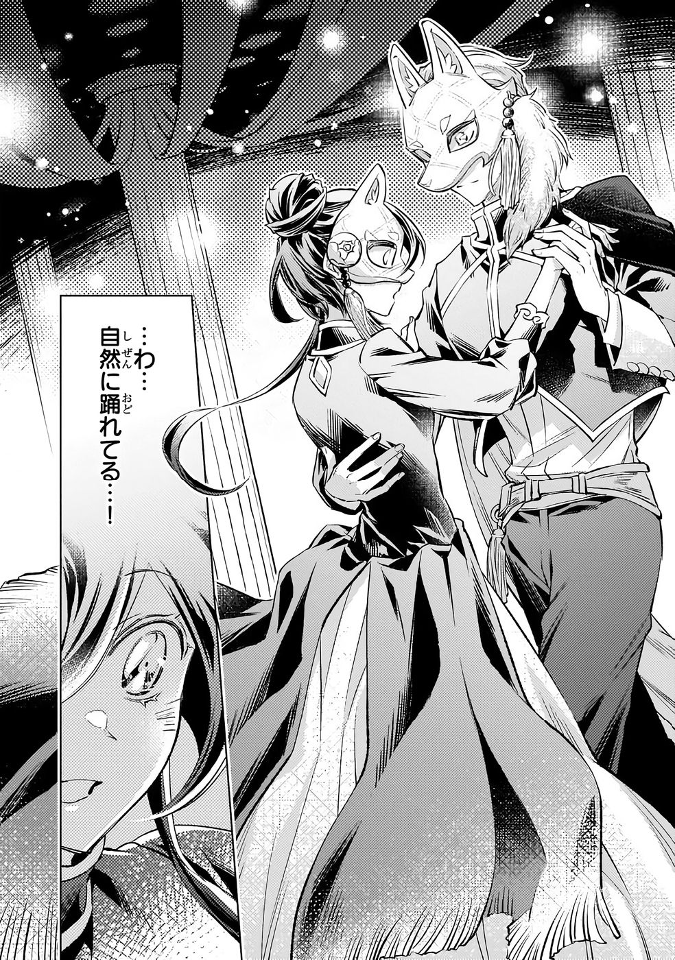 Danzai sareta Dame Ouji, Hiroimashita. - Chapter 33 - Page 14