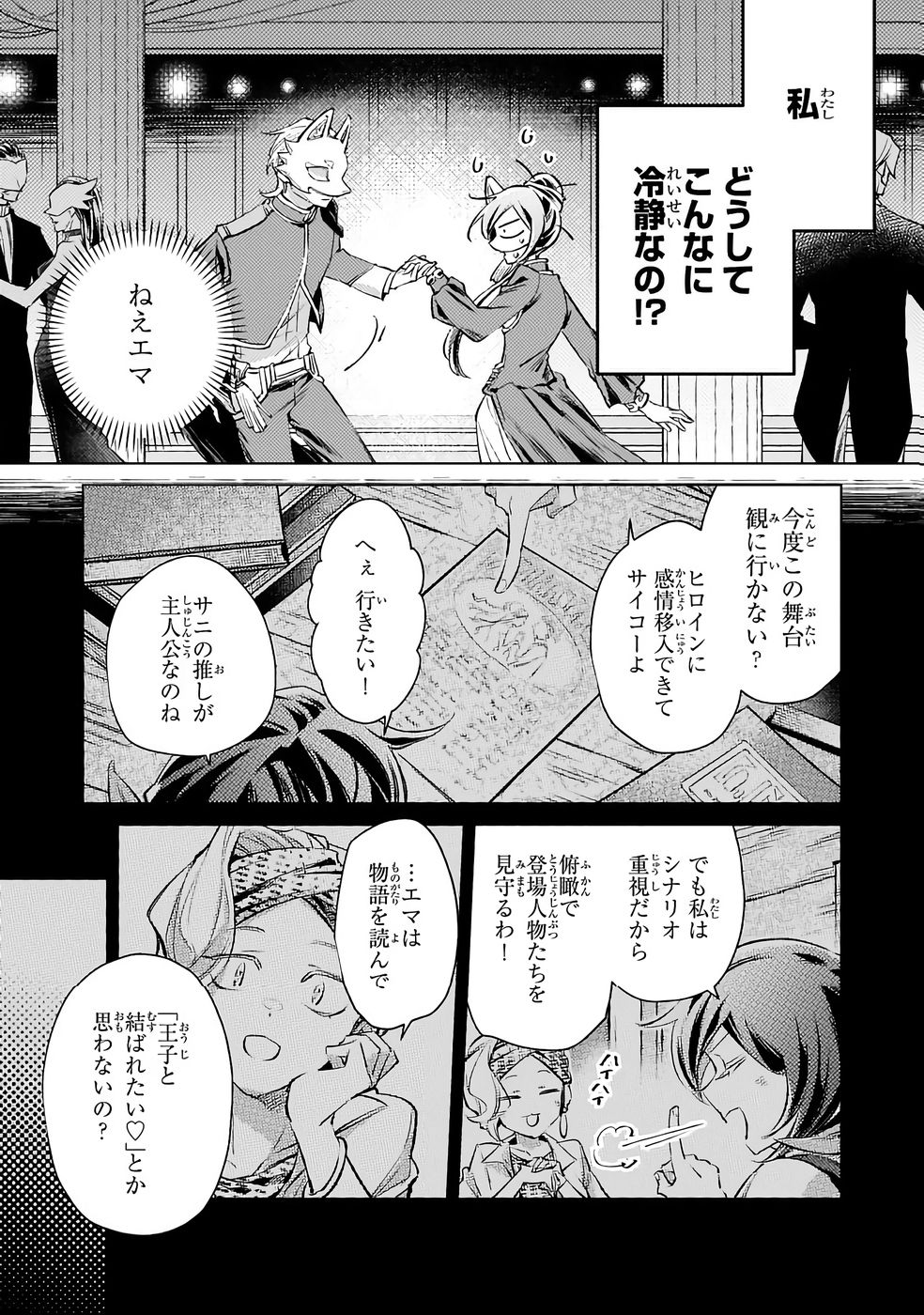 Danzai sareta Dame Ouji, Hiroimashita. - Chapter 33 - Page 16