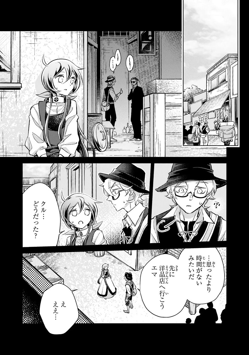 Danzai sareta Dame Ouji, Hiroimashita. - Chapter 33 - Page 2