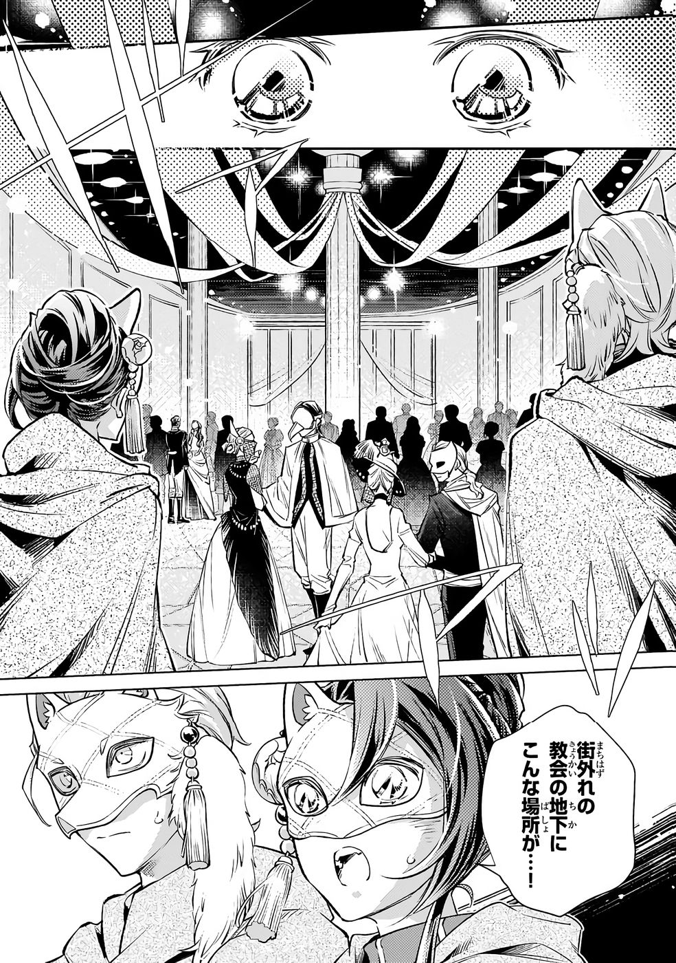 Danzai sareta Dame Ouji, Hiroimashita. - Chapter 33 - Page 6