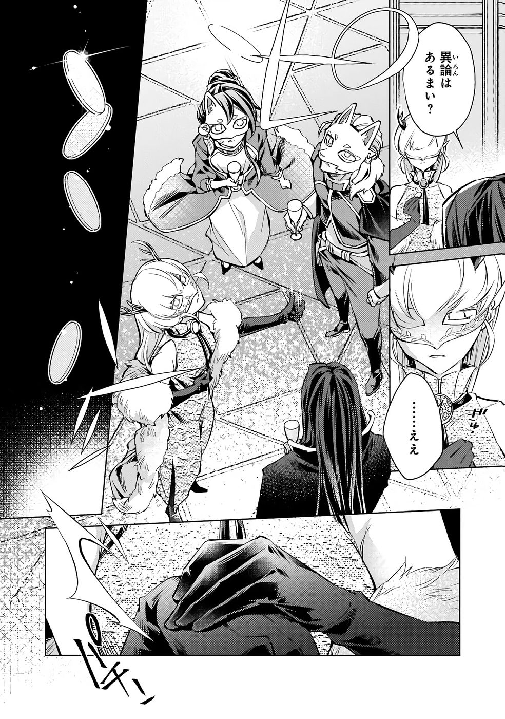 Danzai sareta Dame Ouji, Hiroimashita. - Chapter 34 - Page 10