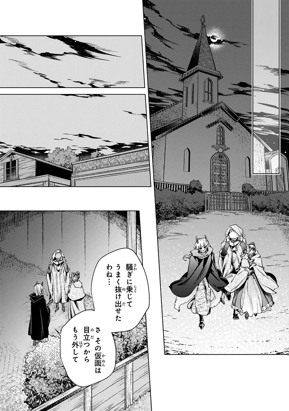 Danzai sareta Dame Ouji, Hiroimashita. - Chapter 34 - Page 14