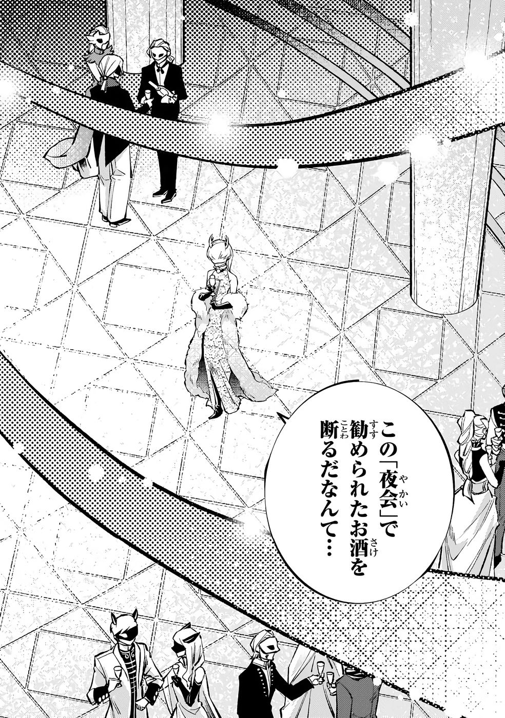 Danzai sareta Dame Ouji, Hiroimashita. - Chapter 34 - Page 2