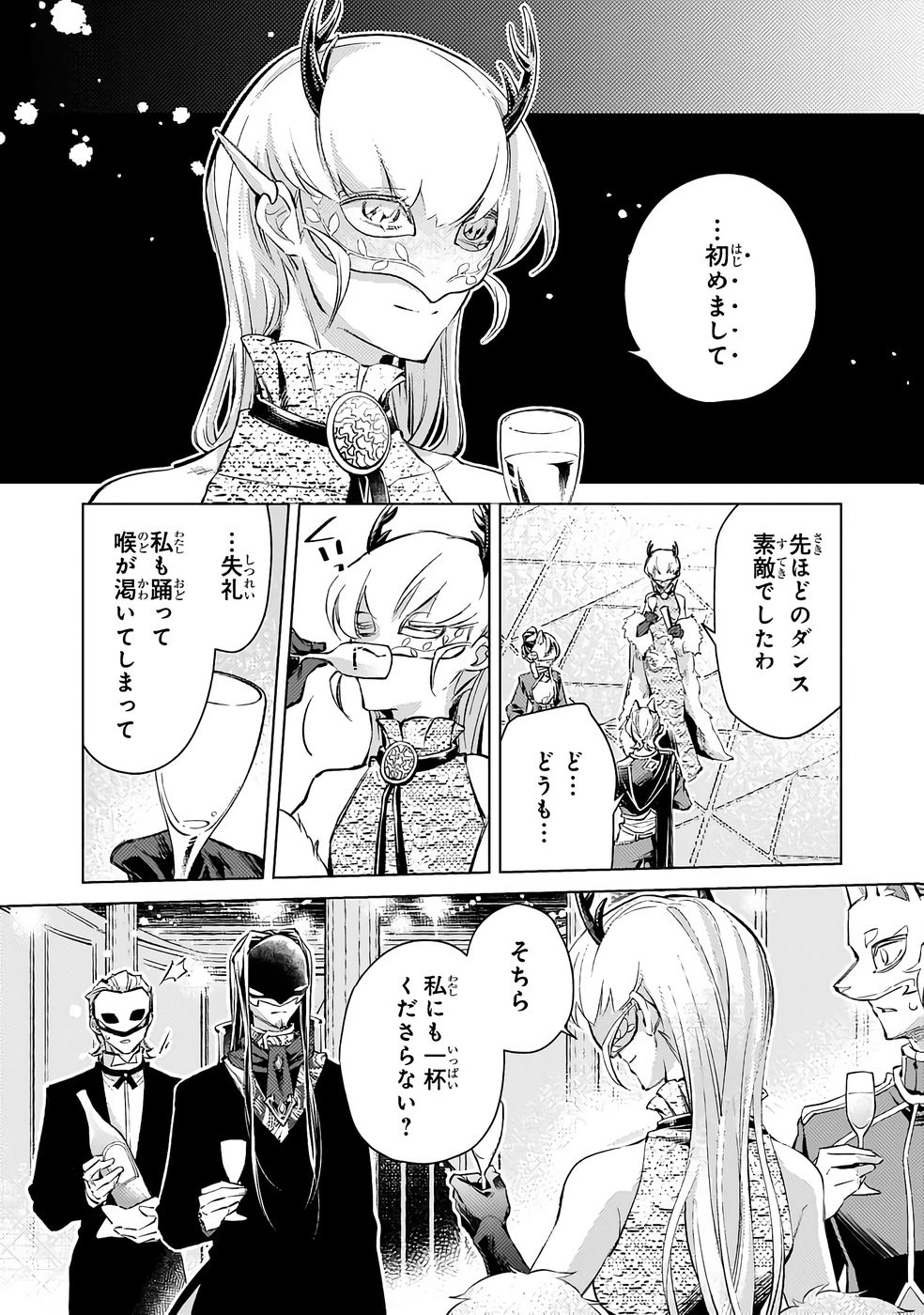 Danzai sareta Dame Ouji, Hiroimashita. - Chapter 34 - Page 5