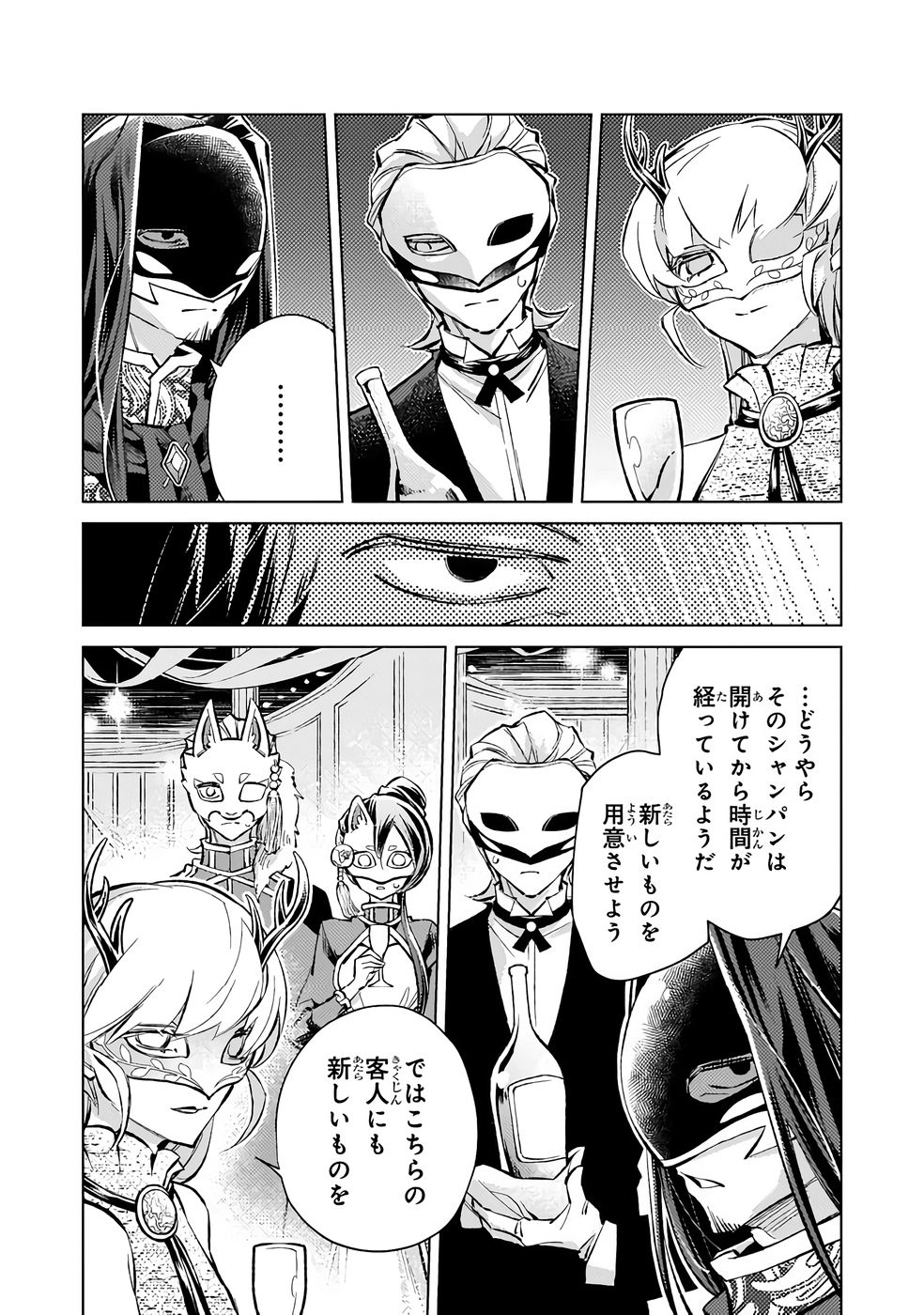 Danzai sareta Dame Ouji, Hiroimashita. - Chapter 34 - Page 6