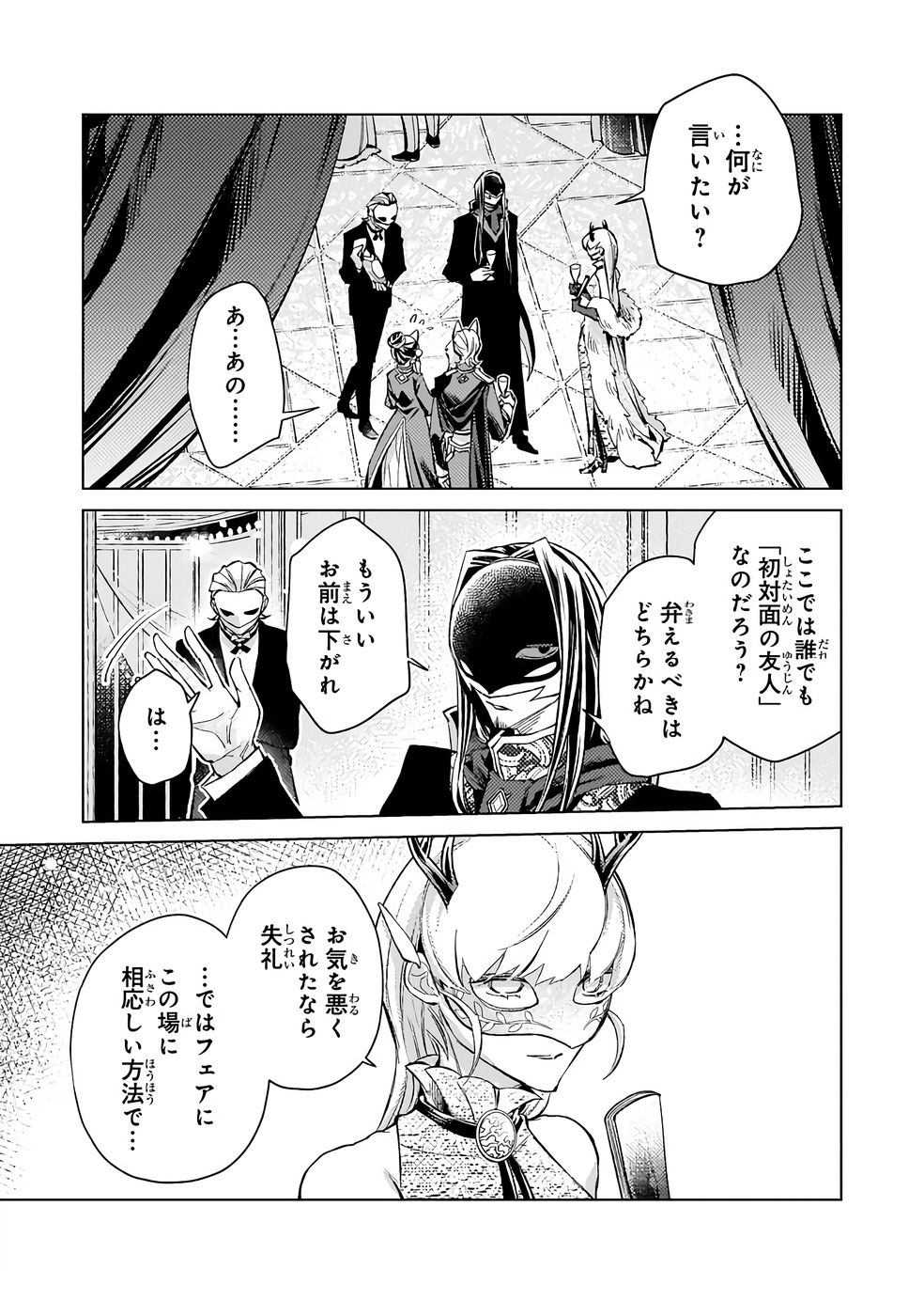 Danzai sareta Dame Ouji, Hiroimashita. - Chapter 34 - Page 8