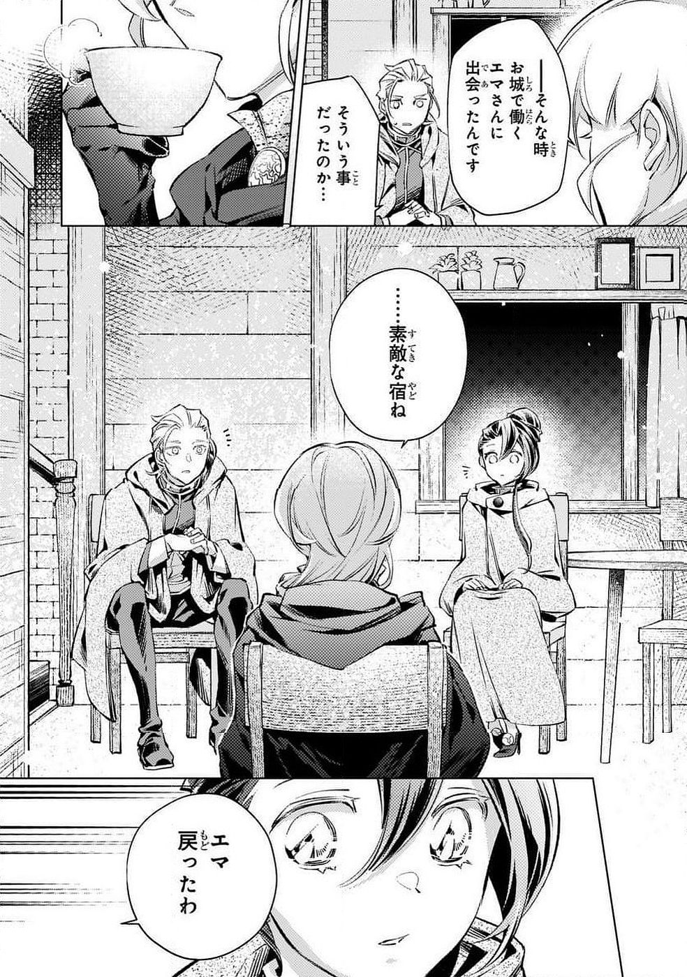 Danzai sareta Dame Ouji, Hiroimashita. - Chapter 35 - Page 11