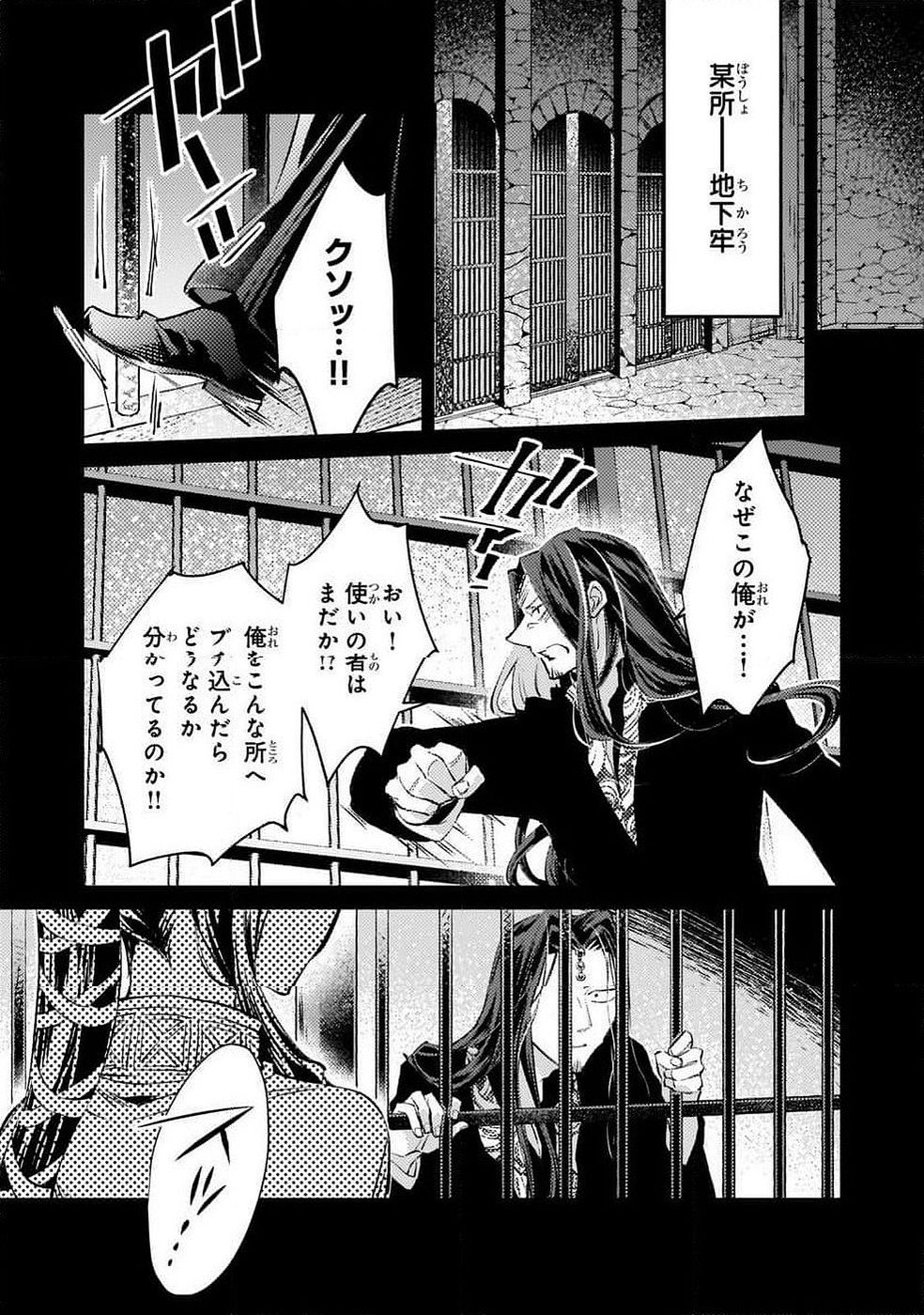 Danzai sareta Dame Ouji, Hiroimashita. - Chapter 35 - Page 14