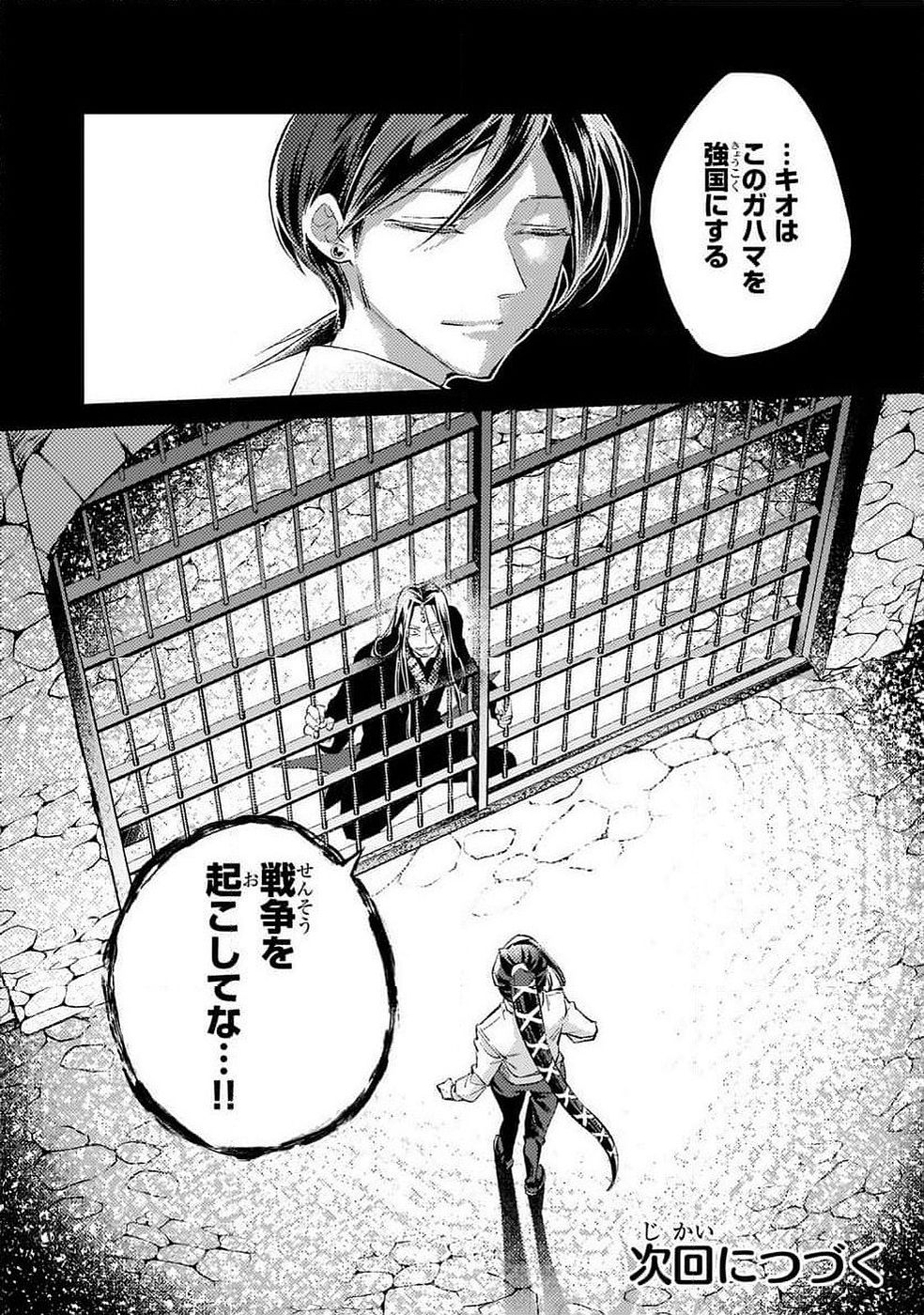 Danzai sareta Dame Ouji, Hiroimashita. - Chapter 35 - Page 20