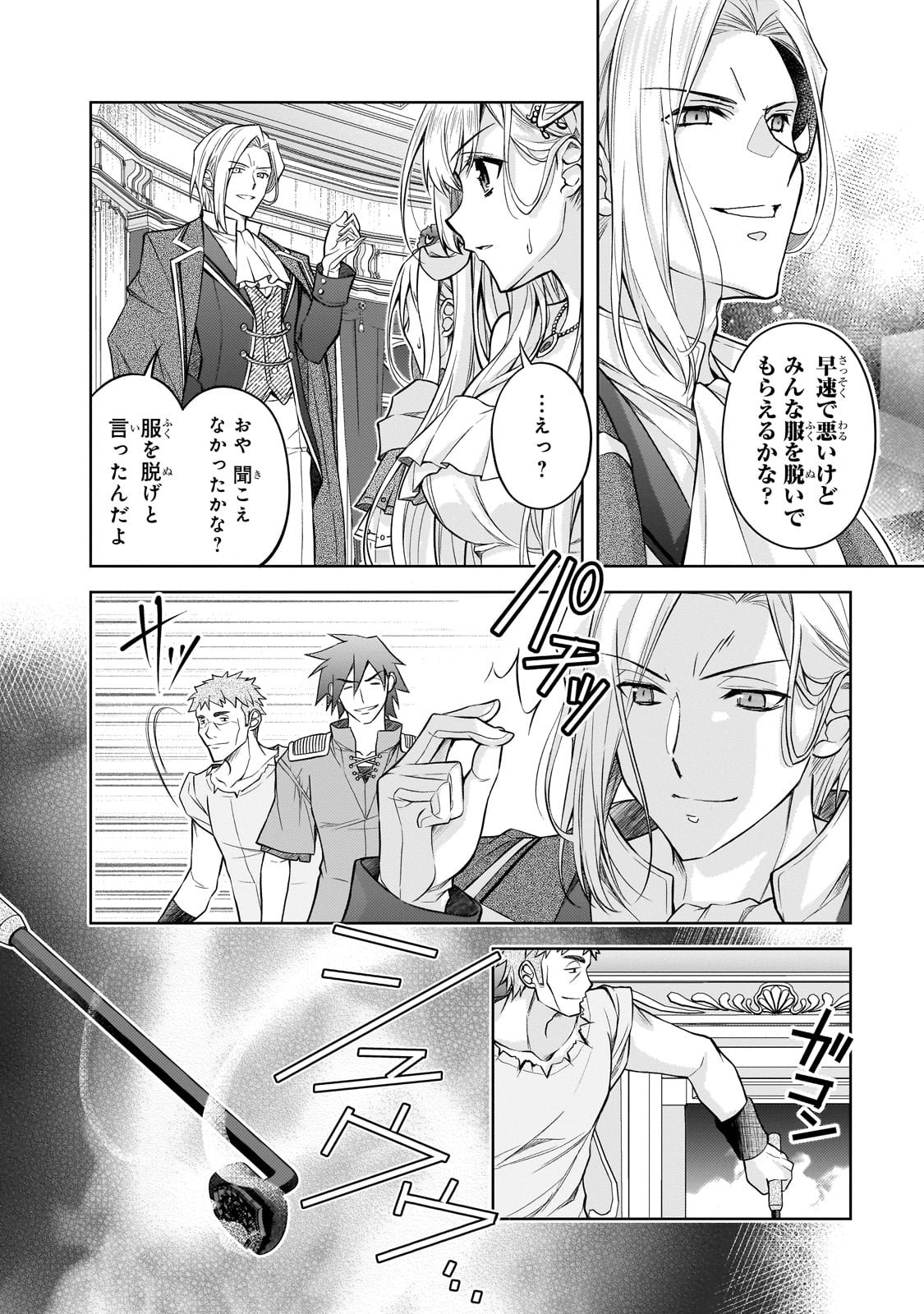 Danzai Sareta Tensei Seijo wa, Akuyaku Reijou no Michi wo Yuku! - Chapter 1 - Page 38