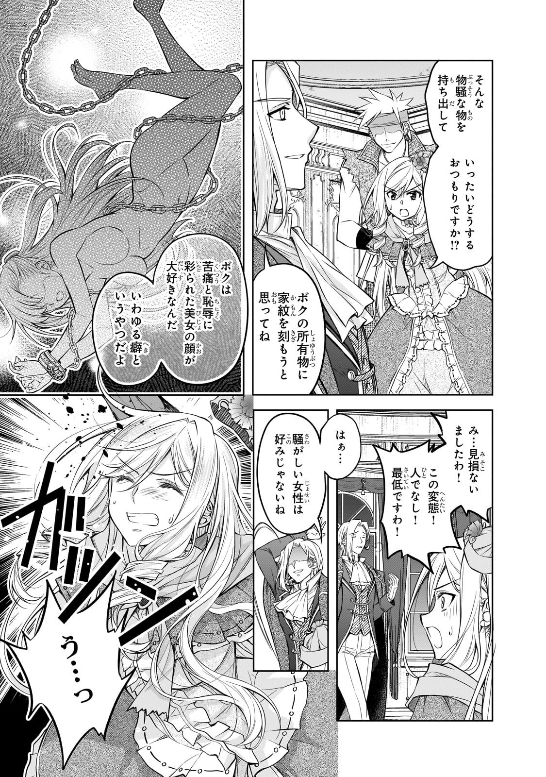 Danzai Sareta Tensei Seijo wa, Akuyaku Reijou no Michi wo Yuku! - Chapter 1 - Page 39