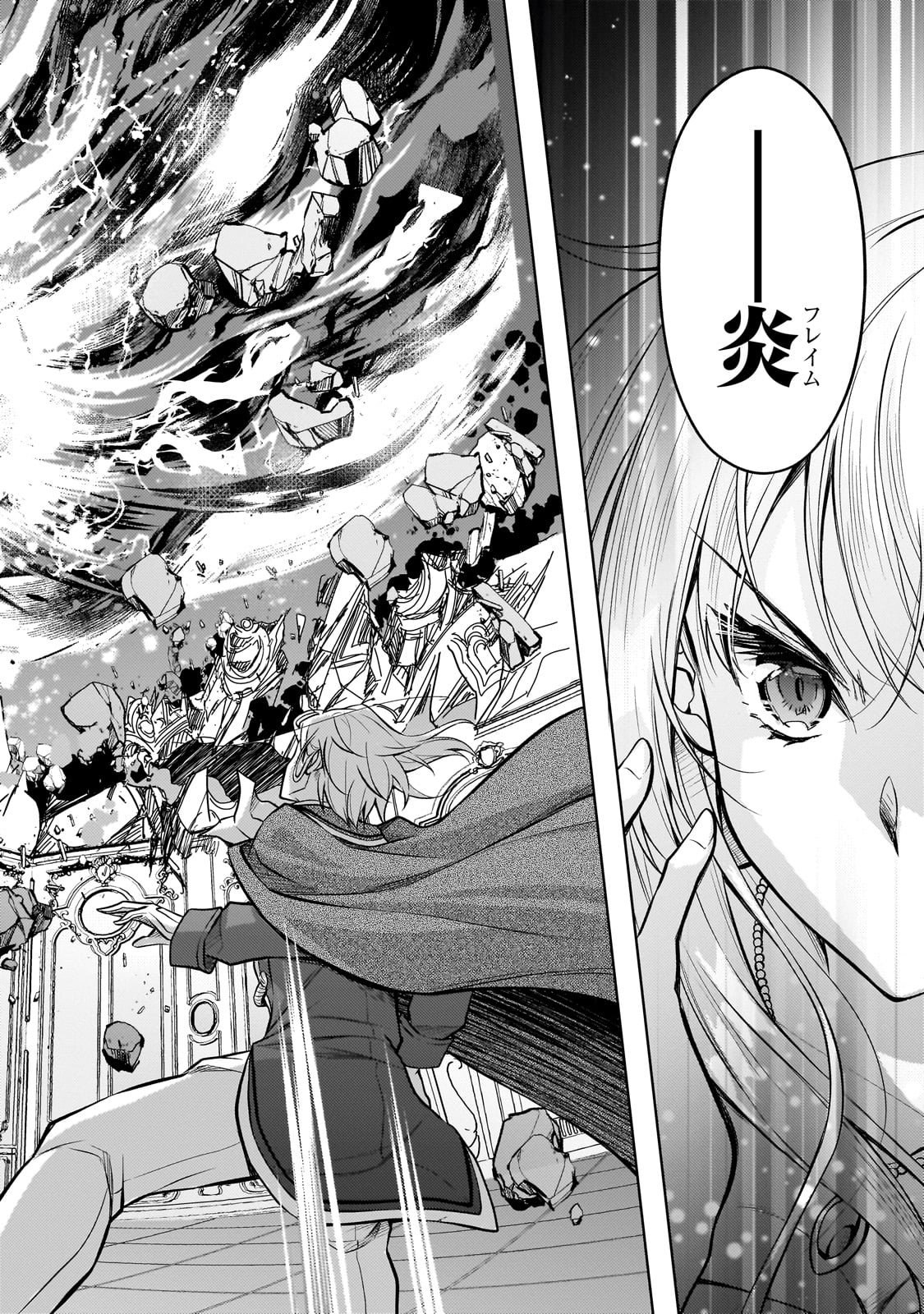 Danzai Sareta Tensei Seijo wa, Akuyaku Reijou no Michi wo Yuku! - Chapter 1 - Page 52
