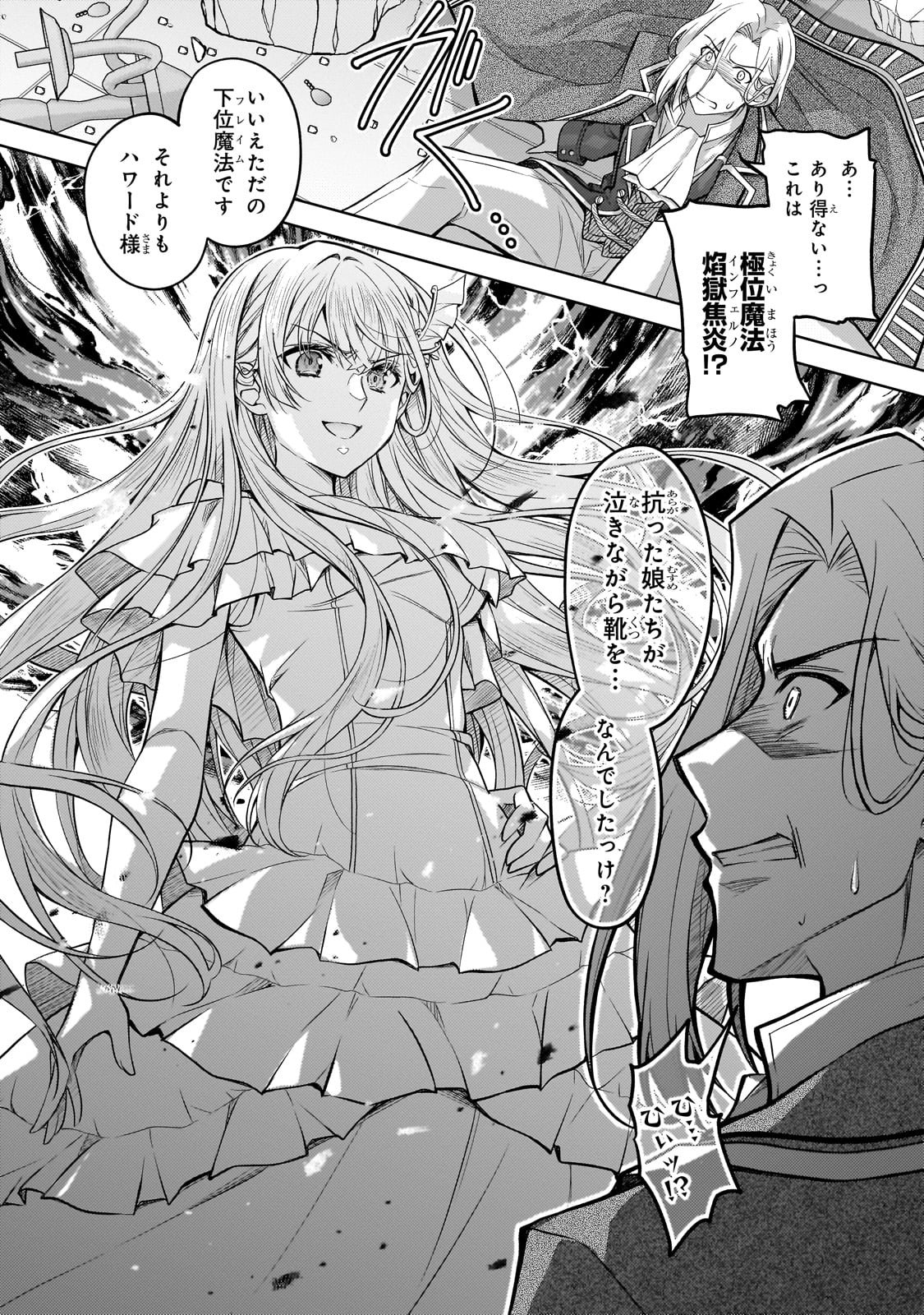 Danzai Sareta Tensei Seijo wa, Akuyaku Reijou no Michi wo Yuku! - Chapter 1 - Page 54