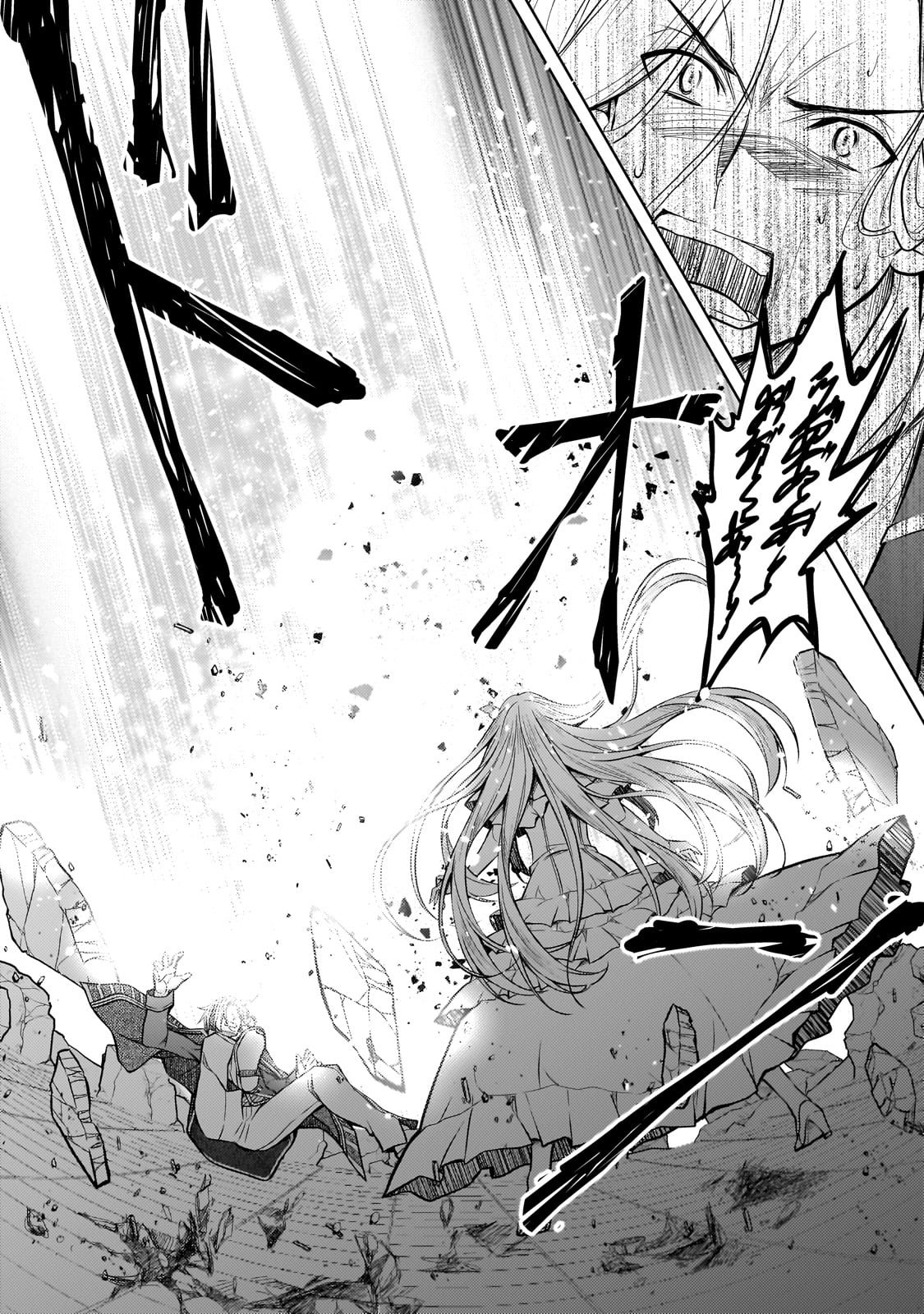 Danzai Sareta Tensei Seijo wa, Akuyaku Reijou no Michi wo Yuku! - Chapter 1 - Page 56