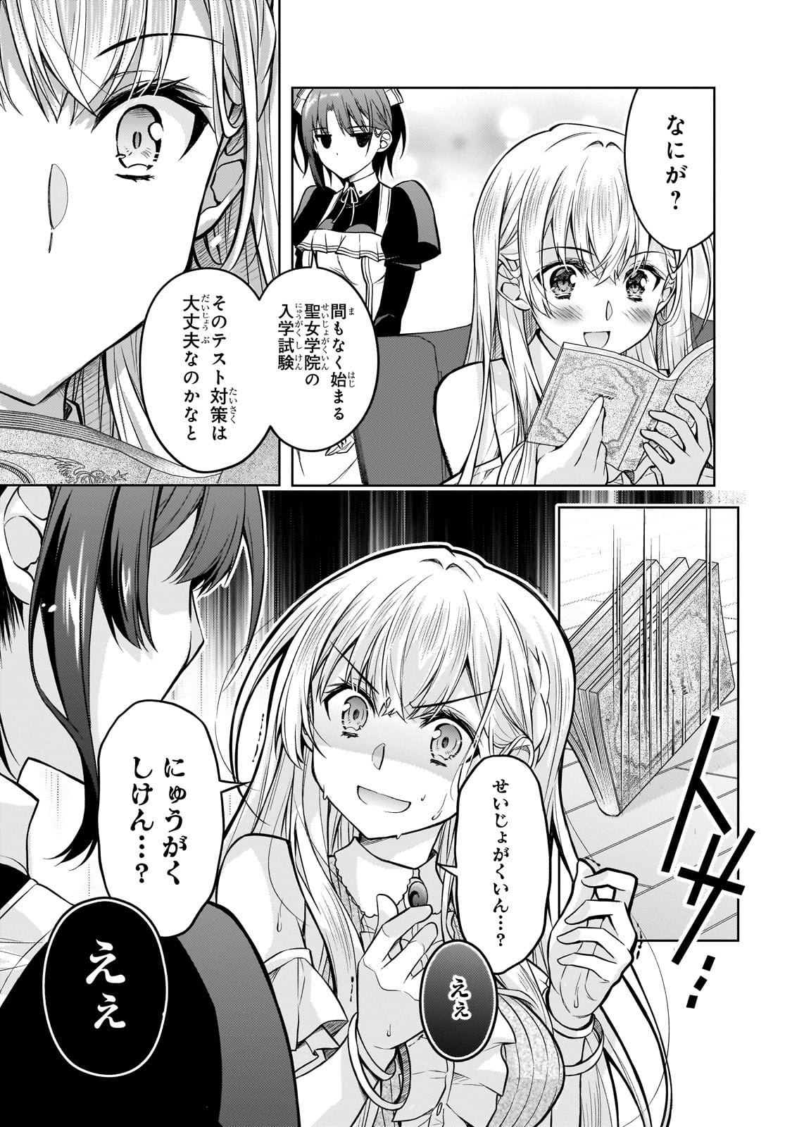 Danzai Sareta Tensei Seijo wa, Akuyaku Reijou no Michi wo Yuku! - Chapter 1 - Page 63