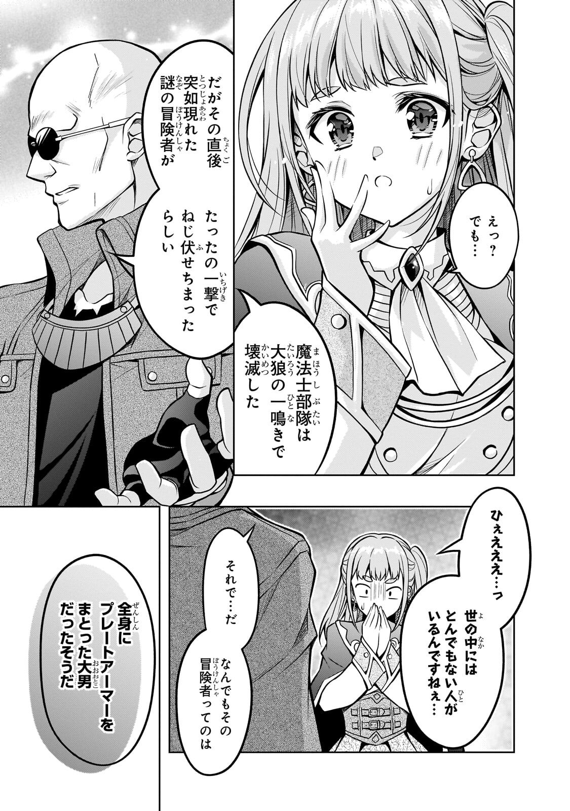 Danzai Sareta Tensei Seijo wa, Akuyaku Reijou no Michi wo Yuku! - Chapter 4.2 - Page 11