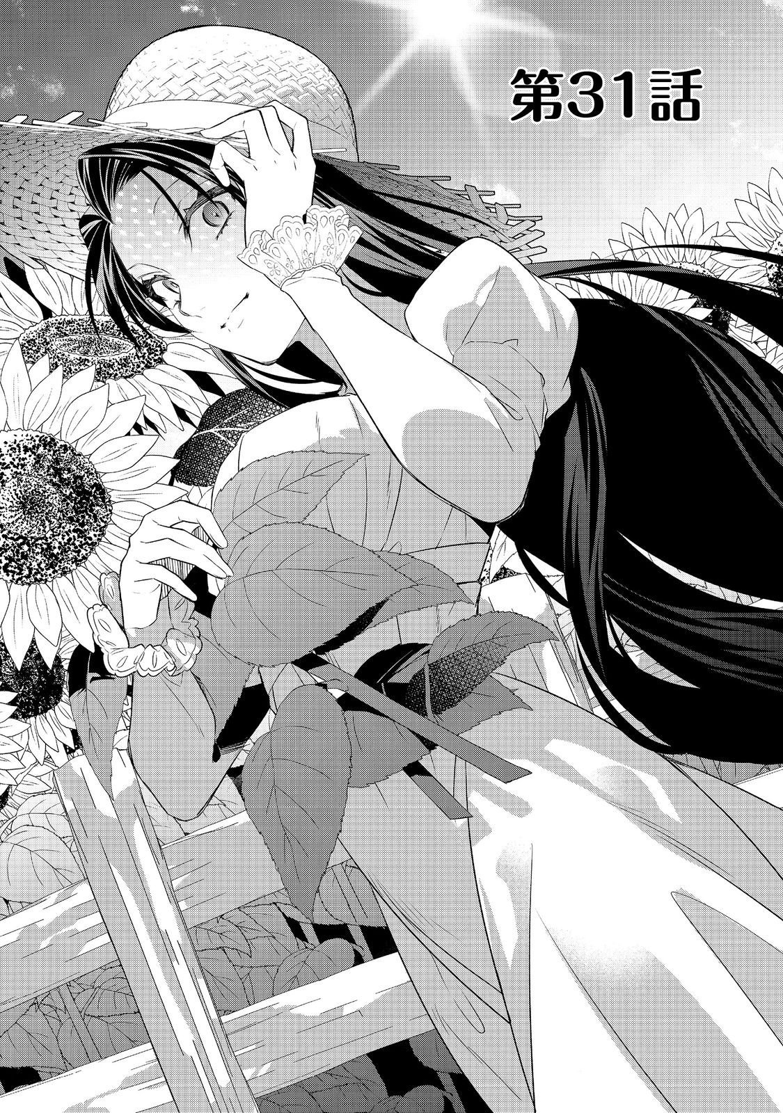 Danzaisareta Akuyaku Reijou wa, Gyakkou shite Kanpeki na Akujo wo Mezasu - Chapter 31 - Page 1