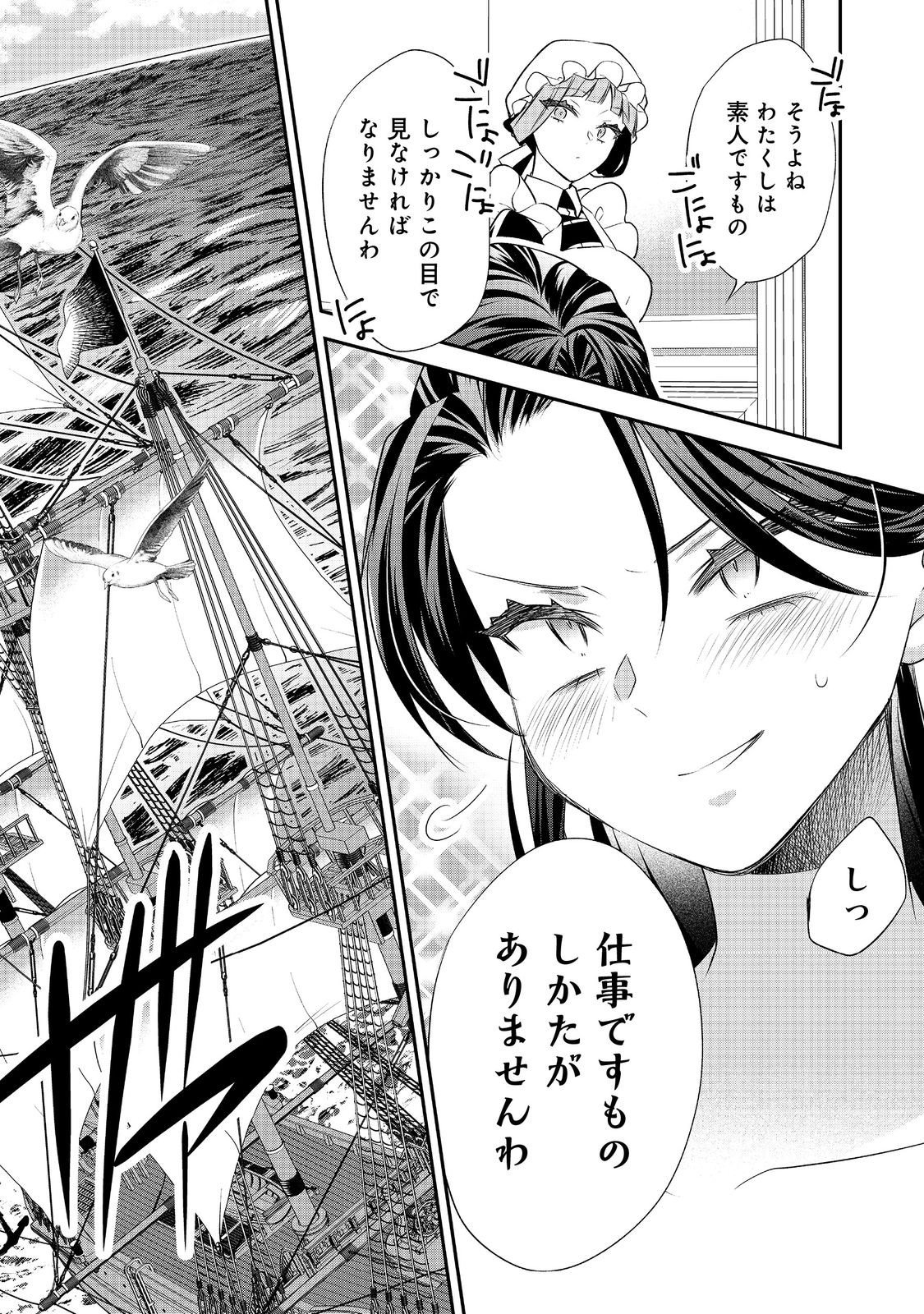 Danzaisareta Akuyaku Reijou wa, Gyakkou shite Kanpeki na Akujo wo Mezasu - Chapter 31 - Page 20