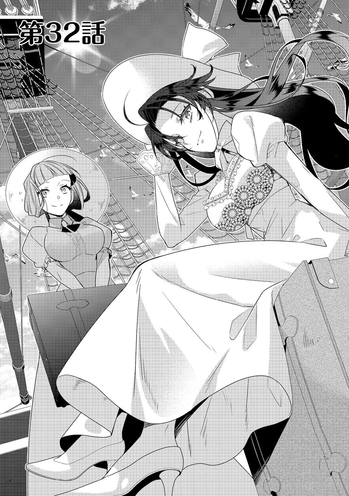 Danzaisareta Akuyaku Reijou wa, Gyakkou shite Kanpeki na Akujo wo Mezasu - Chapter 32 - Page 3