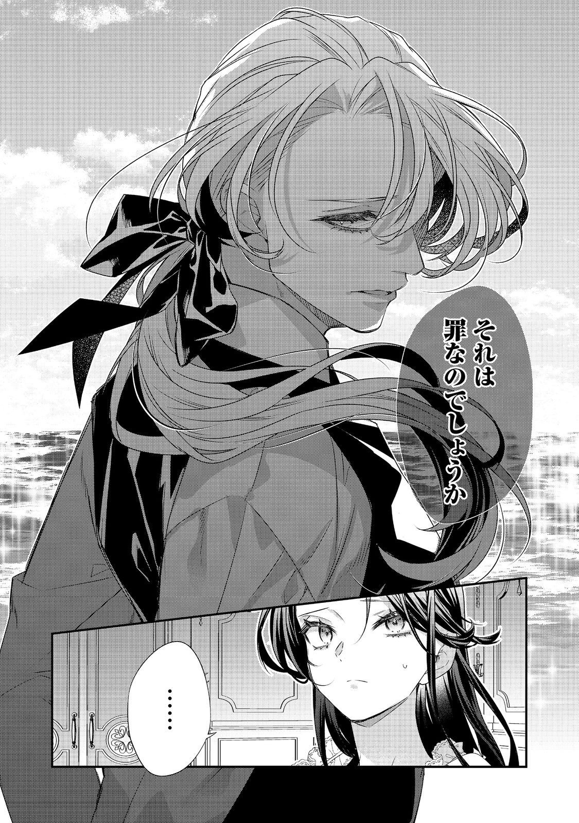 Danzaisareta Akuyaku Reijou wa, Gyakkou shite Kanpeki na Akujo wo Mezasu - Chapter 32 - Page 8