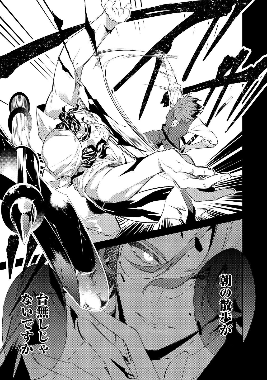 Danzaisareta Akuyaku Reijou wa, Gyakkou shite Kanpeki na Akujo wo Mezasu - Chapter 33 - Page 11