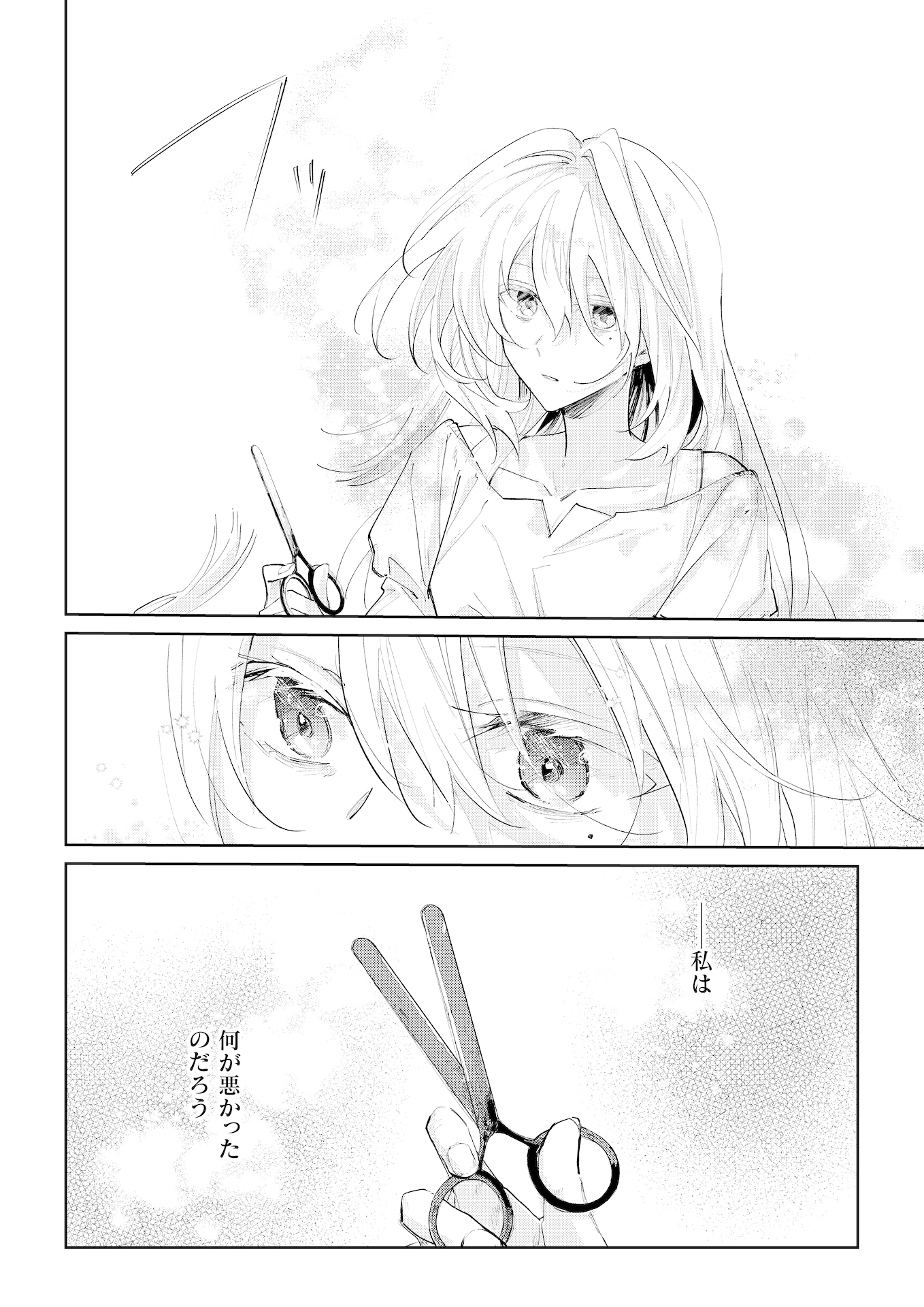 Danzaisareta Makegumi Reijou desu ga, Jikan wo Modoseru you ni Natta no de Kondokoso ni Shiawase ni narimasu - Chapter 1 - Page 14