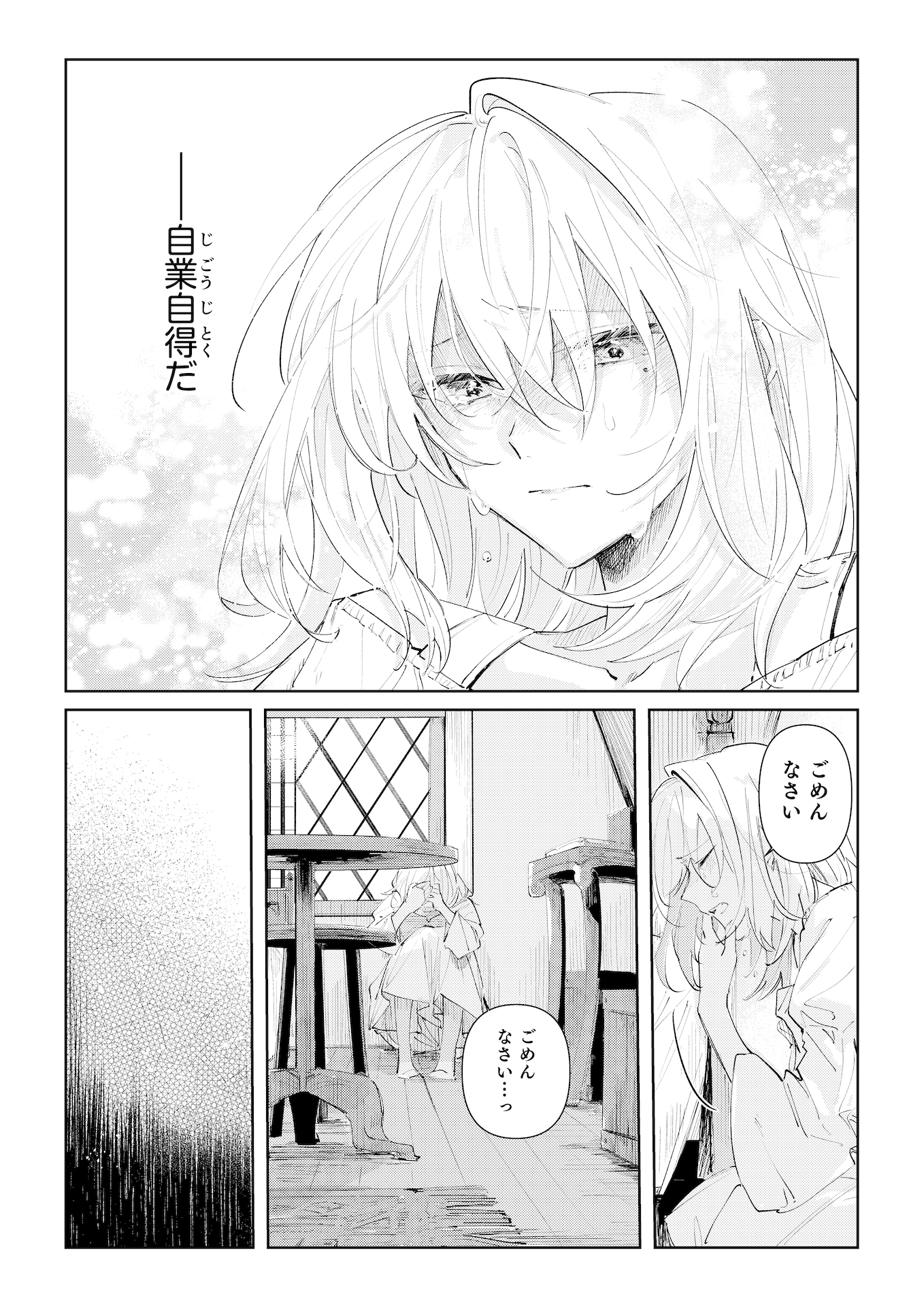 Danzaisareta Makegumi Reijou desu ga, Jikan wo Modoseru you ni Natta no de Kondokoso ni Shiawase ni narimasu - Chapter 1 - Page 16