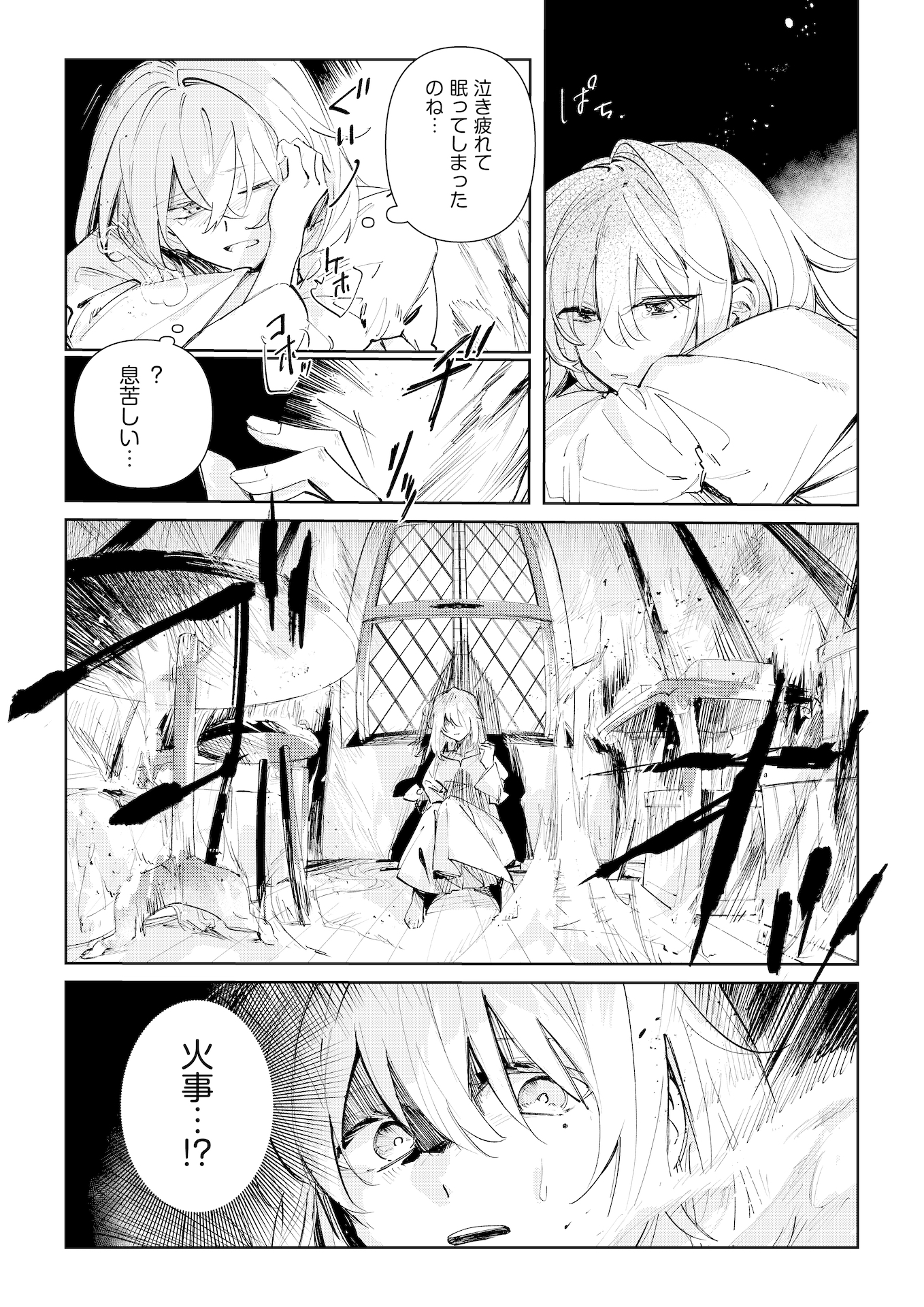 Danzaisareta Makegumi Reijou desu ga, Jikan wo Modoseru you ni Natta no de Kondokoso ni Shiawase ni narimasu - Chapter 1 - Page 17