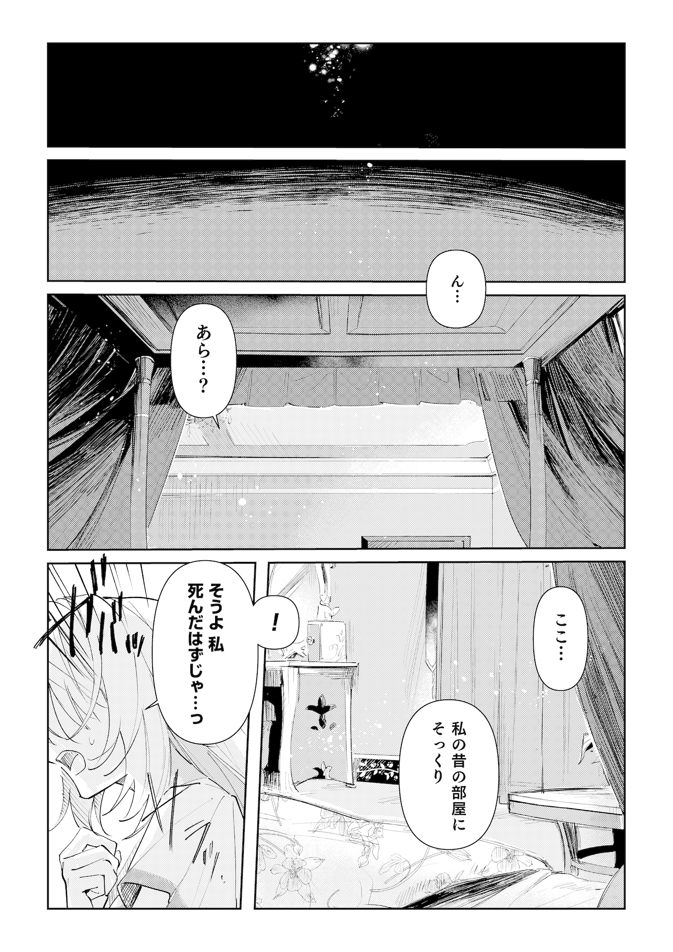 Danzaisareta Makegumi Reijou desu ga, Jikan wo Modoseru you ni Natta no de Kondokoso ni Shiawase ni narimasu - Chapter 1 - Page 20