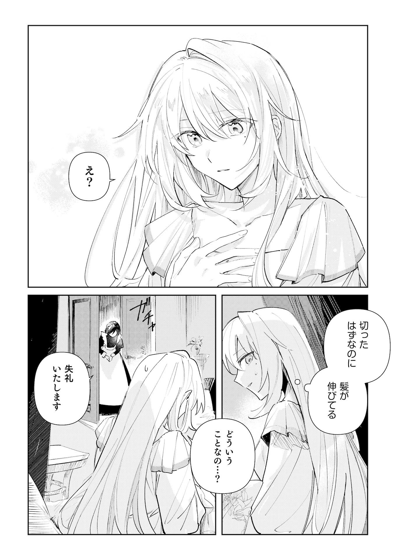 Danzaisareta Makegumi Reijou desu ga, Jikan wo Modoseru you ni Natta no de Kondokoso ni Shiawase ni narimasu - Chapter 1 - Page 21