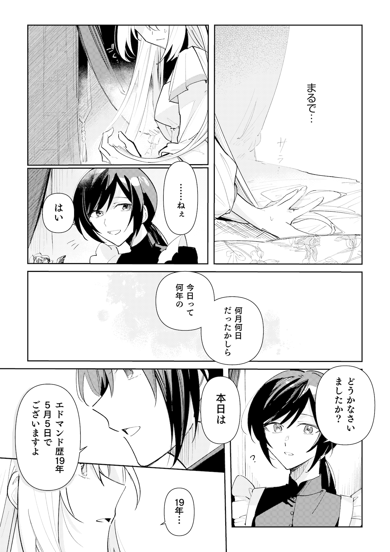 Danzaisareta Makegumi Reijou desu ga, Jikan wo Modoseru you ni Natta no de Kondokoso ni Shiawase ni narimasu - Chapter 1 - Page 23