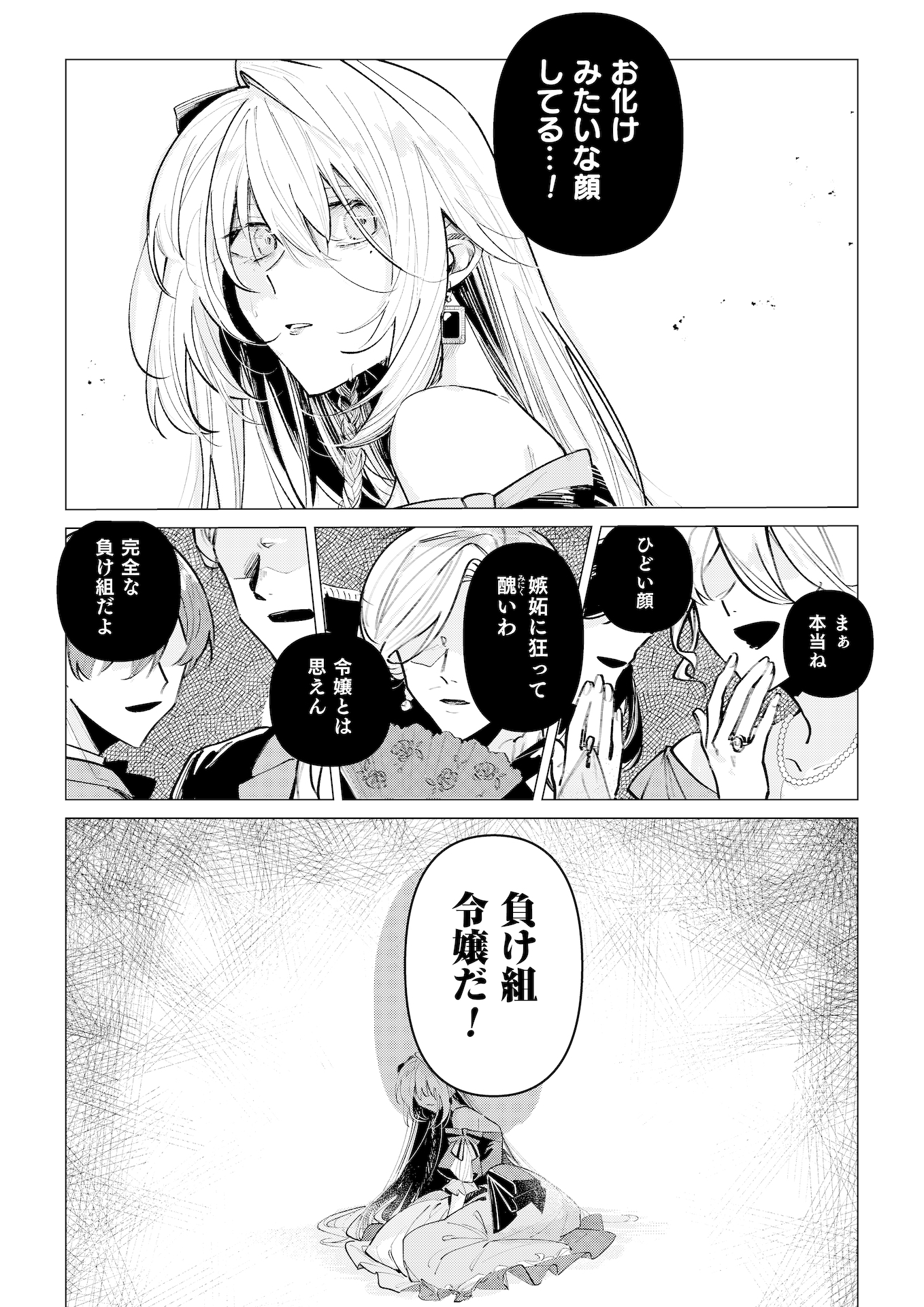 Danzaisareta Makegumi Reijou desu ga, Jikan wo Modoseru you ni Natta no de Kondokoso ni Shiawase ni narimasu - Chapter 1 - Page 8