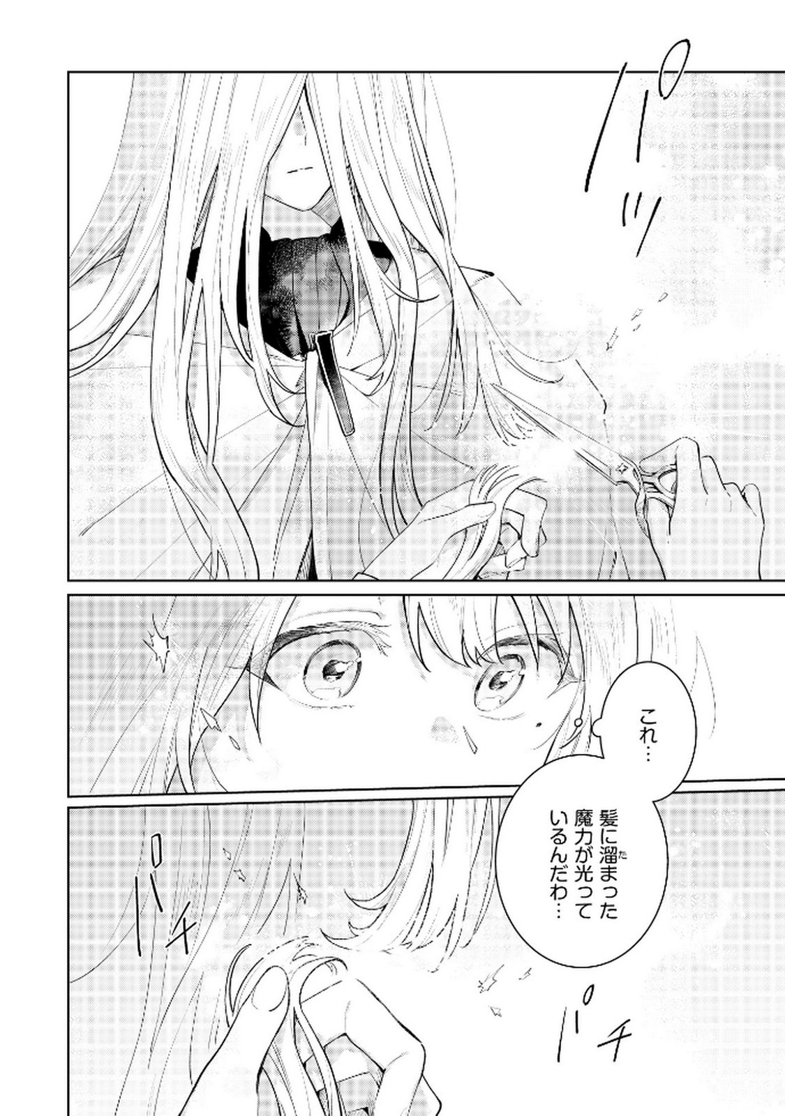 Danzaisareta Makegumi Reijou desu ga, Jikan wo Modoseru you ni Natta no de Kondokoso ni Shiawase ni narimasu - Chapter 10 - Page 20