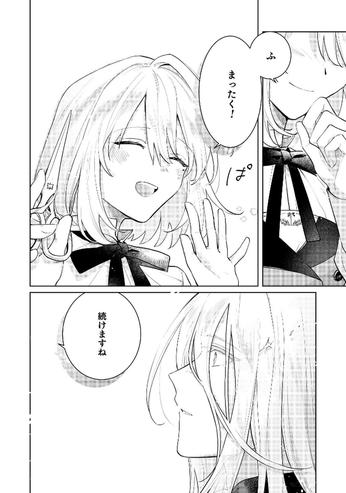 Danzaisareta Makegumi Reijou desu ga, Jikan wo Modoseru you ni Natta no de Kondokoso ni Shiawase ni narimasu - Chapter 10 - Page 22