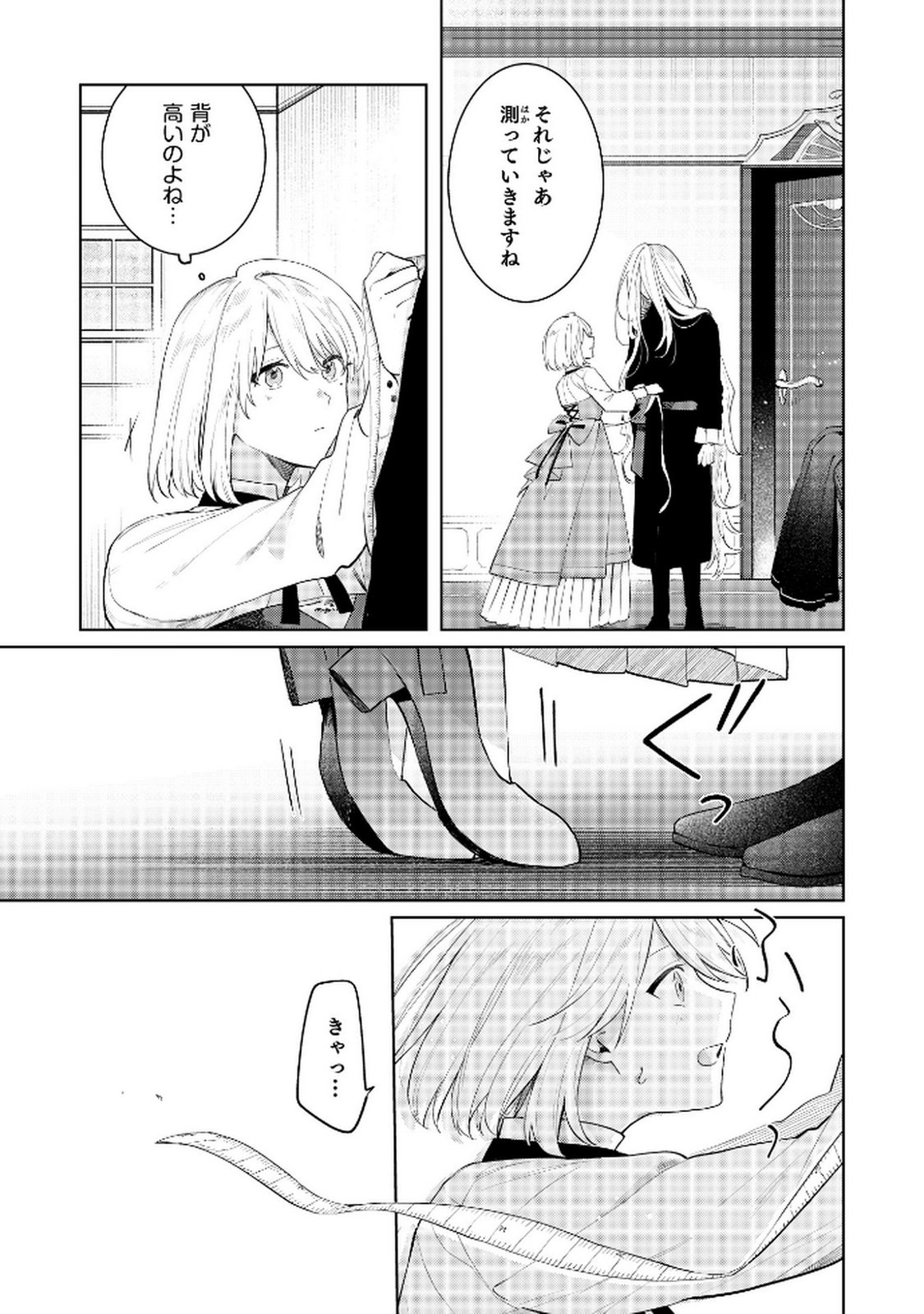 Danzaisareta Makegumi Reijou desu ga, Jikan wo Modoseru you ni Natta no de Kondokoso ni Shiawase ni narimasu - Chapter 10 - Page 3