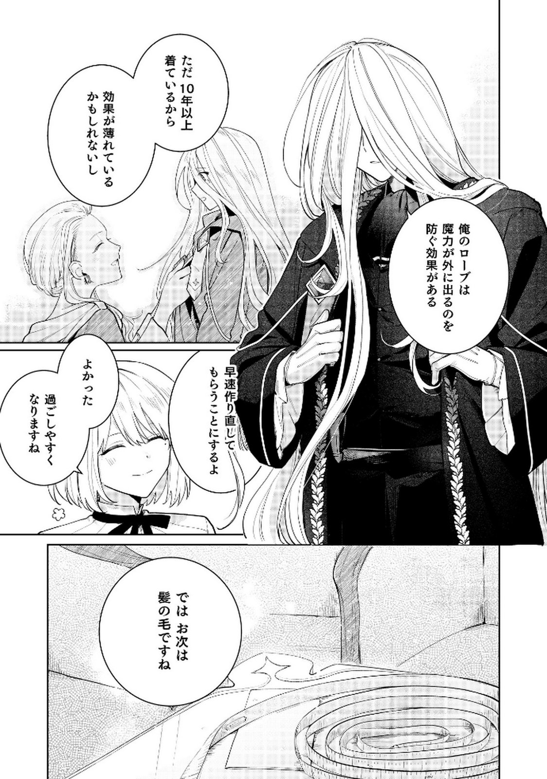 Danzaisareta Makegumi Reijou desu ga, Jikan wo Modoseru you ni Natta no de Kondokoso ni Shiawase ni narimasu - Chapter 10 - Page 7