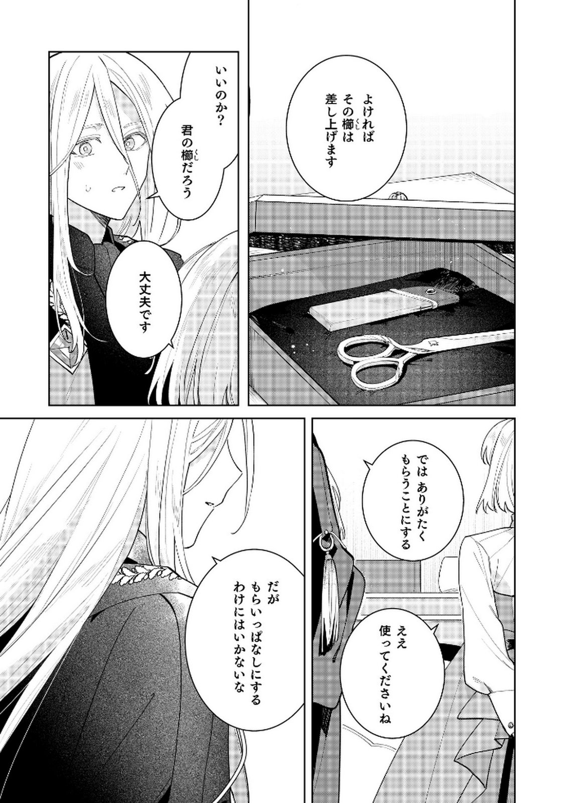 Danzaisareta Makegumi Reijou desu ga, Jikan wo Modoseru you ni Natta no de Kondokoso ni Shiawase ni narimasu - Chapter 11 - Page 11