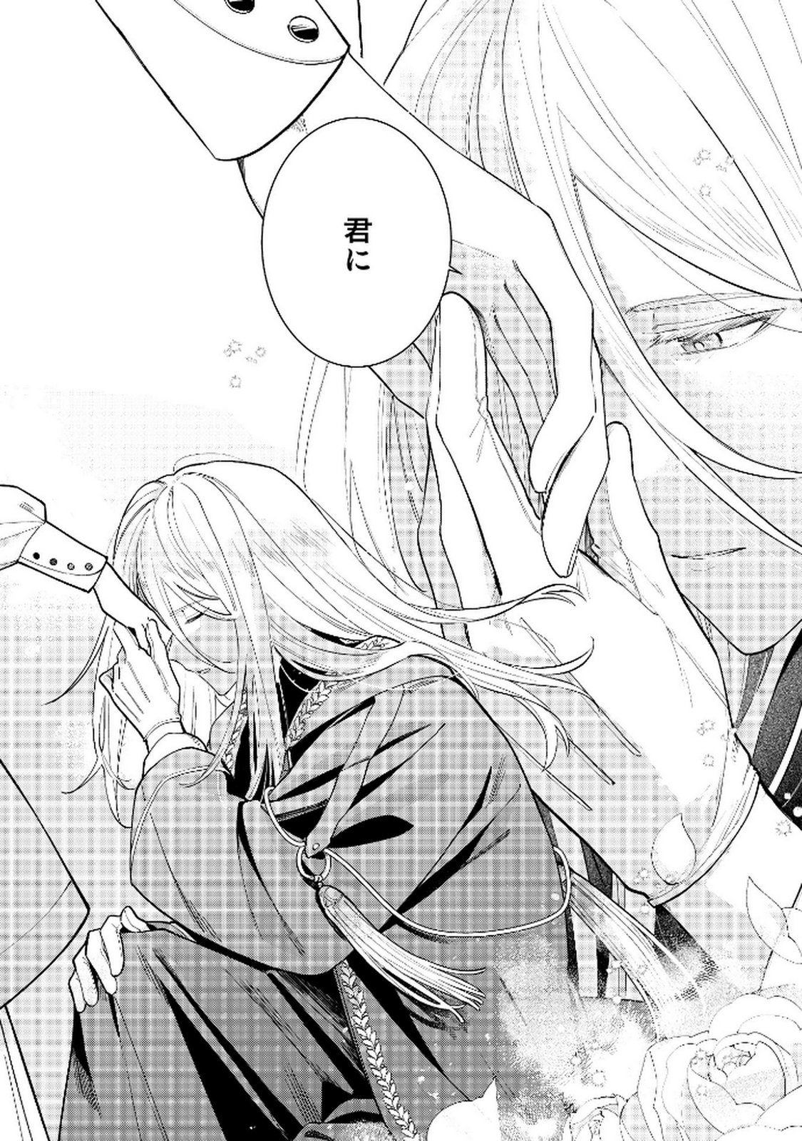 Danzaisareta Makegumi Reijou desu ga, Jikan wo Modoseru you ni Natta no de Kondokoso ni Shiawase ni narimasu - Chapter 11 - Page 14