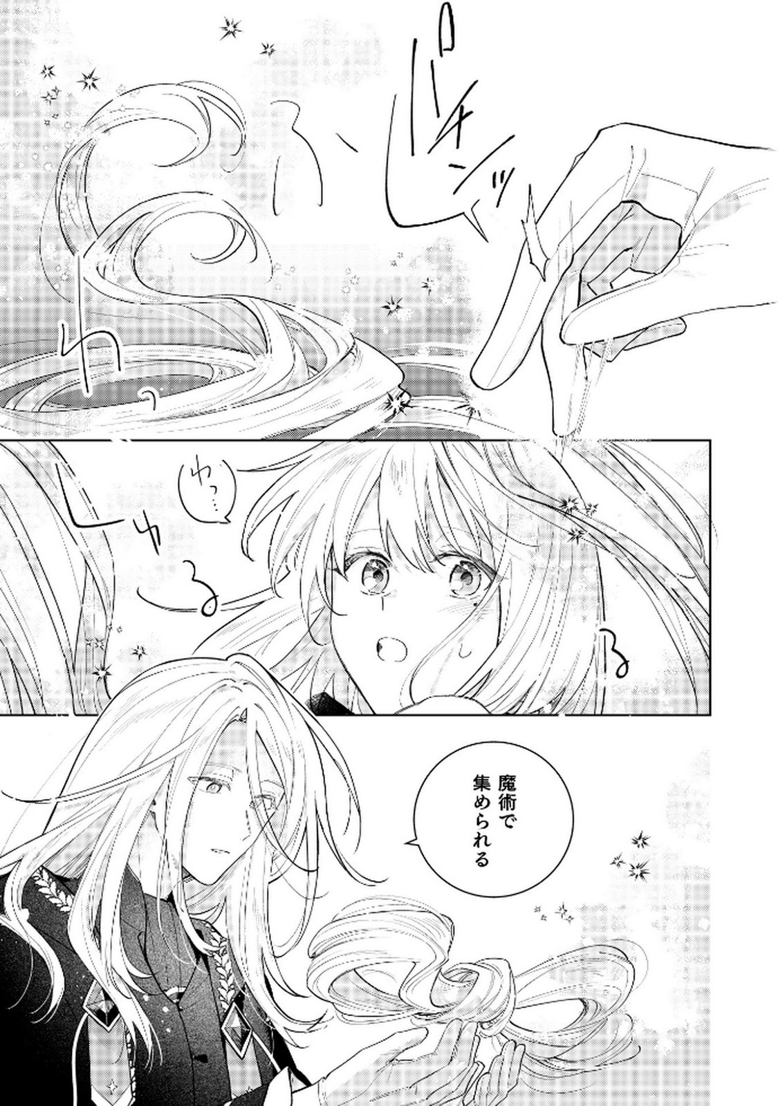 Danzaisareta Makegumi Reijou desu ga, Jikan wo Modoseru you ni Natta no de Kondokoso ni Shiawase ni narimasu - Chapter 11 - Page 5