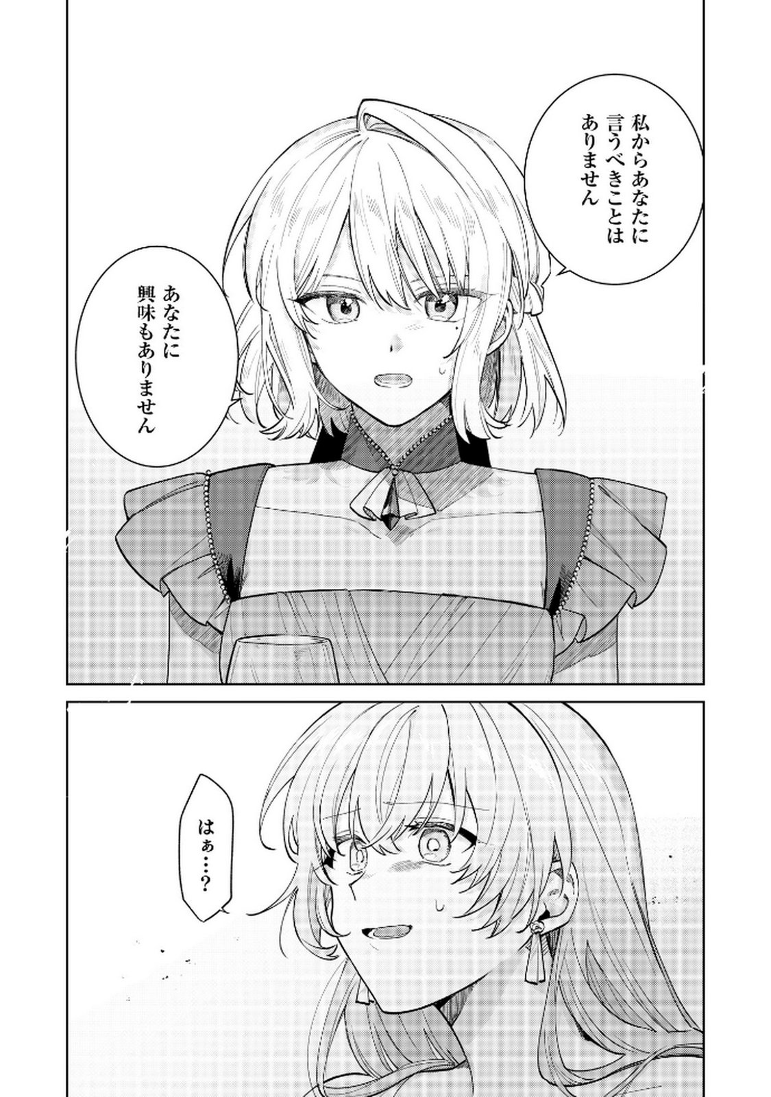 Danzaisareta Makegumi Reijou desu ga, Jikan wo Modoseru you ni Natta no de Kondokoso ni Shiawase ni narimasu - Chapter 12 - Page 11