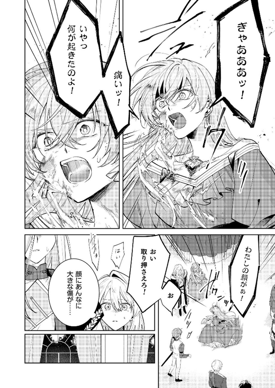 Danzaisareta Makegumi Reijou desu ga, Jikan wo Modoseru you ni Natta no de Kondokoso ni Shiawase ni narimasu - Chapter 14 - Page 2