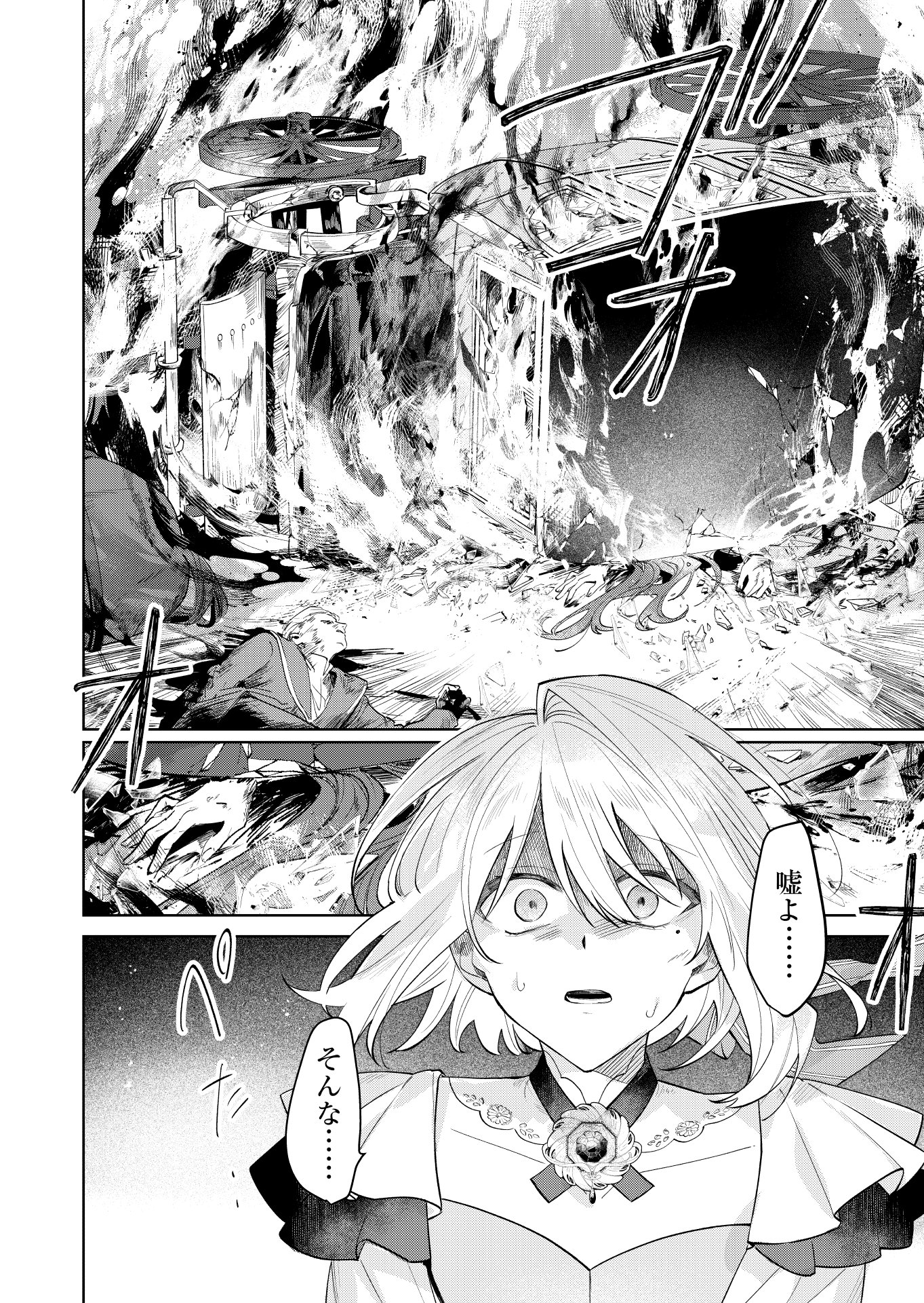 Danzaisareta Makegumi Reijou desu ga, Jikan wo Modoseru you ni Natta no de Kondokoso ni Shiawase ni narimasu - Chapter 19 - Page 14