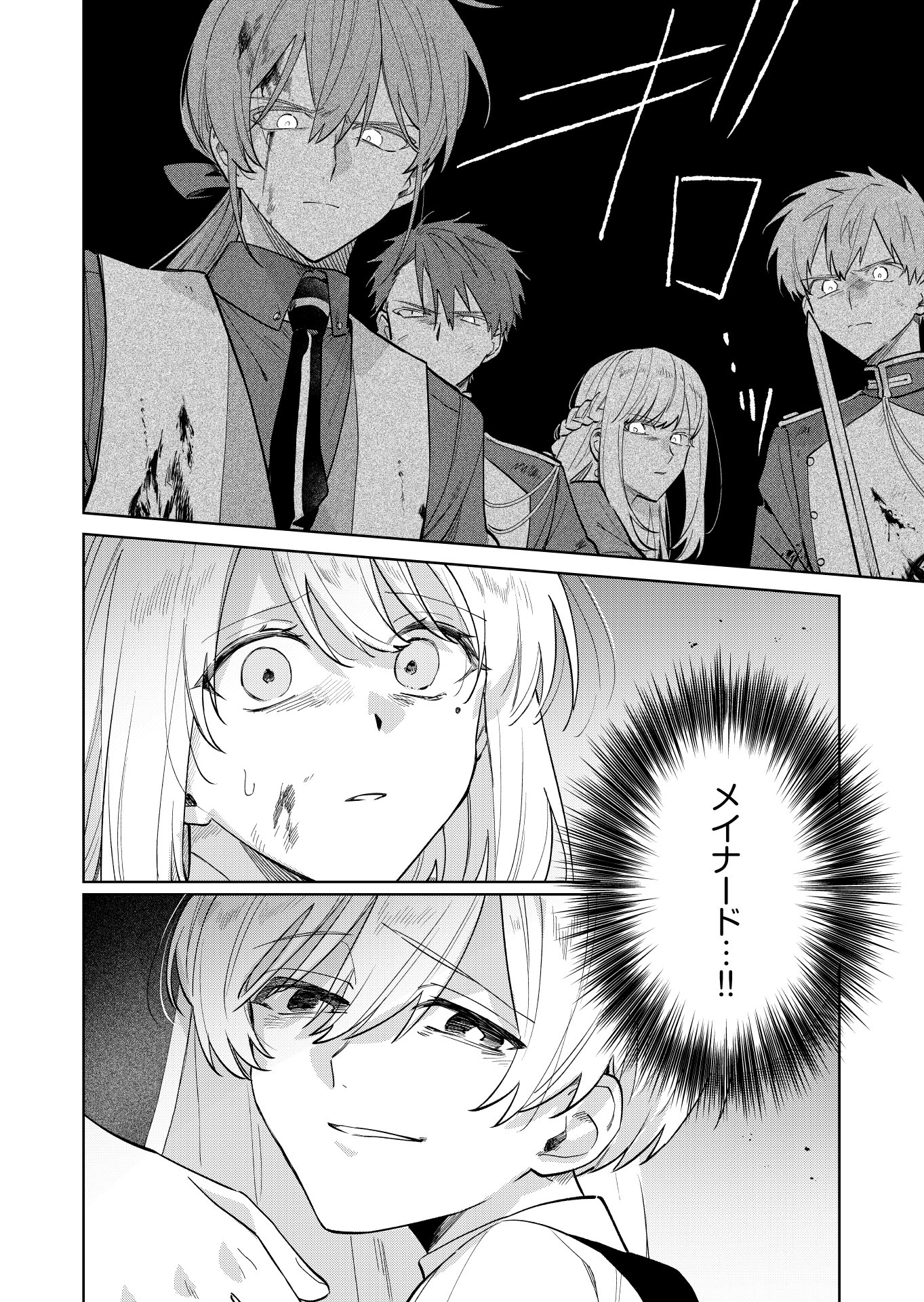 Danzaisareta Makegumi Reijou desu ga, Jikan wo Modoseru you ni Natta no de Kondokoso ni Shiawase ni narimasu - Chapter 19 - Page 24