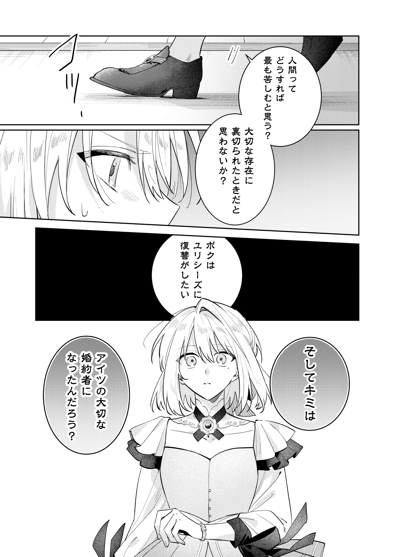 Danzaisareta Makegumi Reijou desu ga, Jikan wo Modoseru you ni Natta no de Kondokoso ni Shiawase ni narimasu - Chapter 19 - Page 9