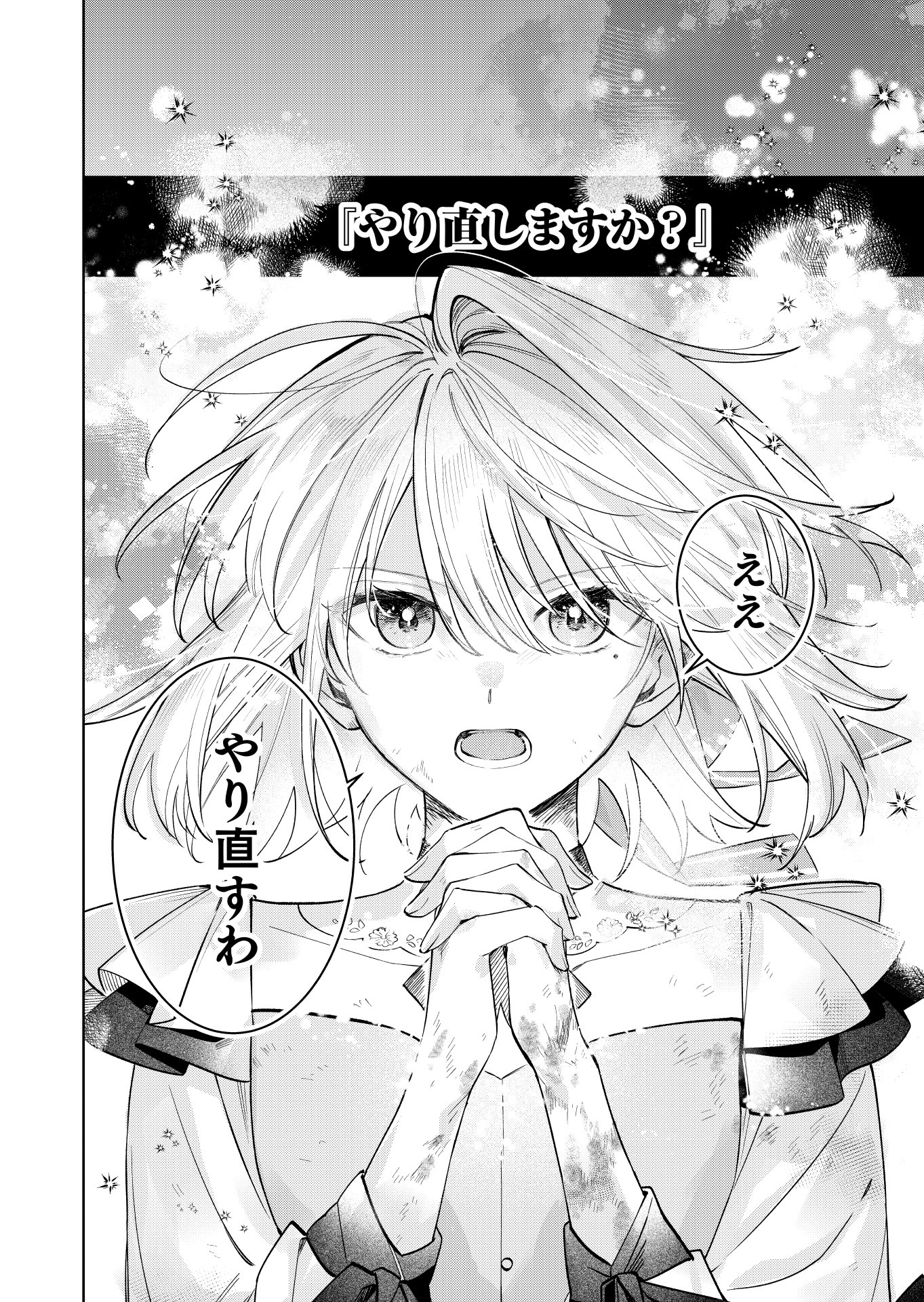 Danzaisareta Makegumi Reijou desu ga, Jikan wo Modoseru you ni Natta no de Kondokoso ni Shiawase ni narimasu - Chapter 20 - Page 24