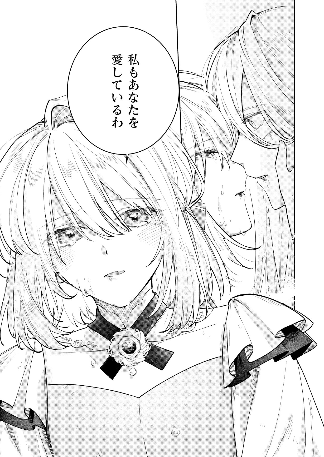 Danzaisareta Makegumi Reijou desu ga, Jikan wo Modoseru you ni Natta no de Kondokoso ni Shiawase ni narimasu - Chapter 20 - Page 9