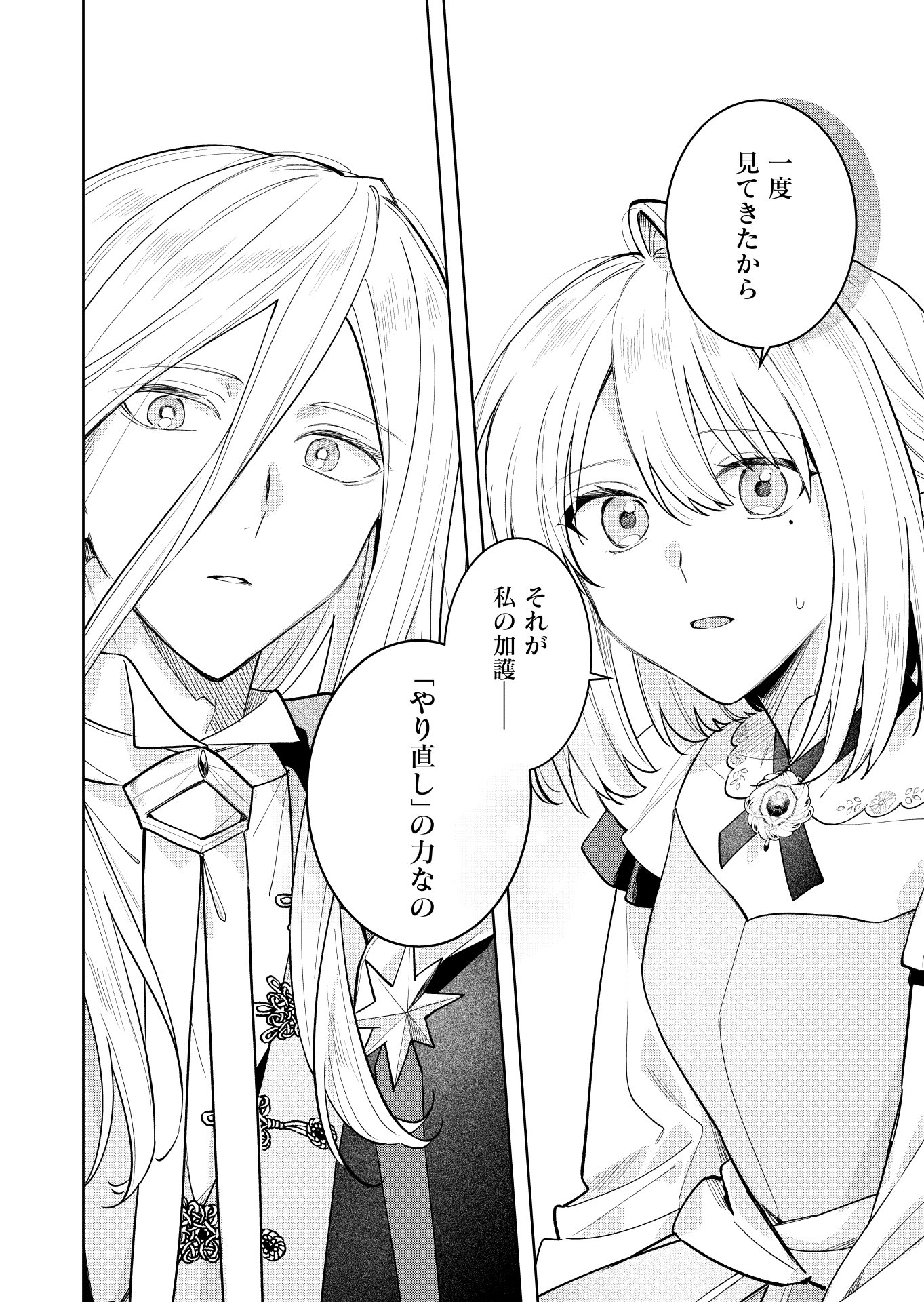 Danzaisareta Makegumi Reijou desu ga, Jikan wo Modoseru you ni Natta no de Kondokoso ni Shiawase ni narimasu - Chapter 21 - Page 10