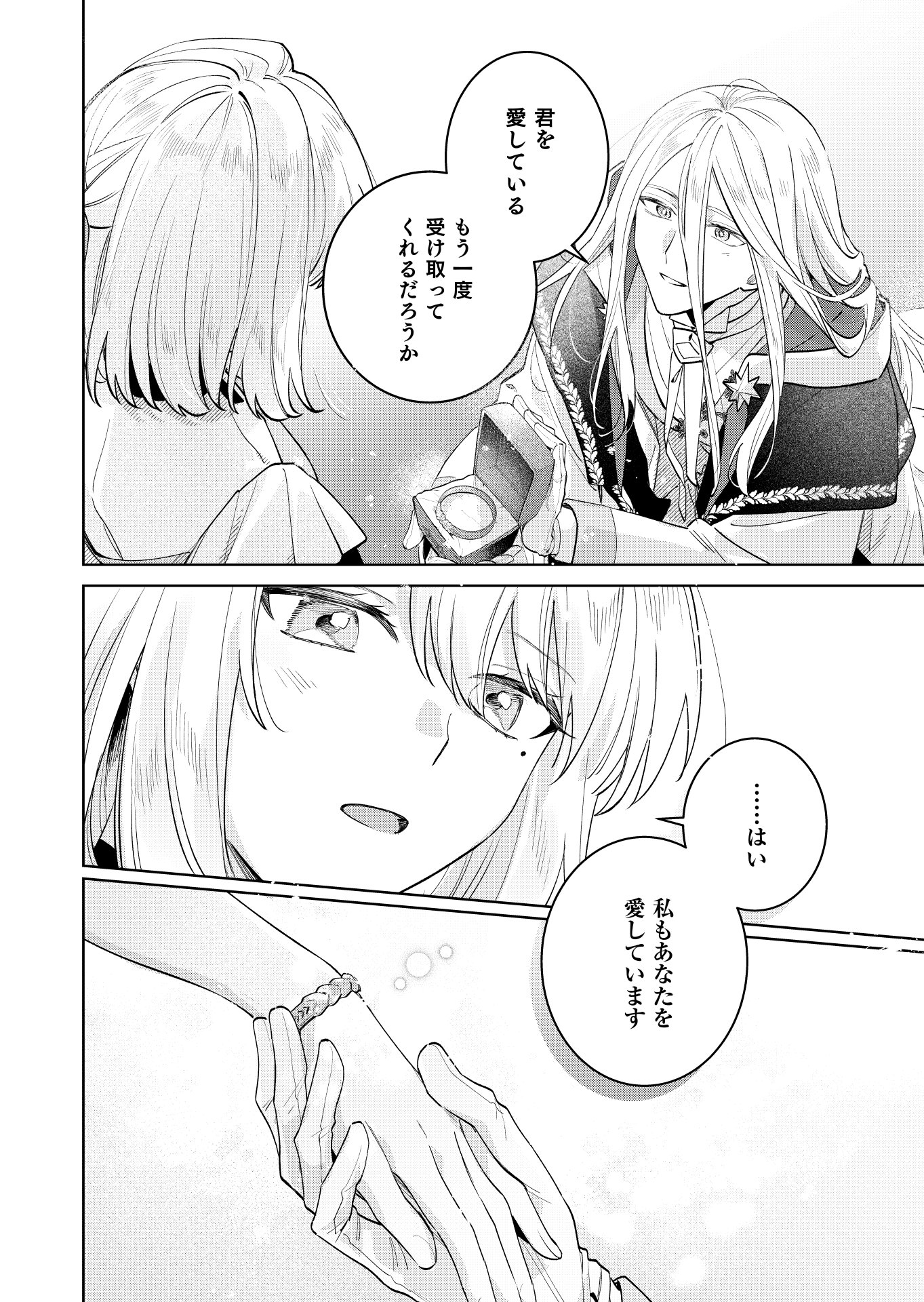 Danzaisareta Makegumi Reijou desu ga, Jikan wo Modoseru you ni Natta no de Kondokoso ni Shiawase ni narimasu - Chapter 21 - Page 14