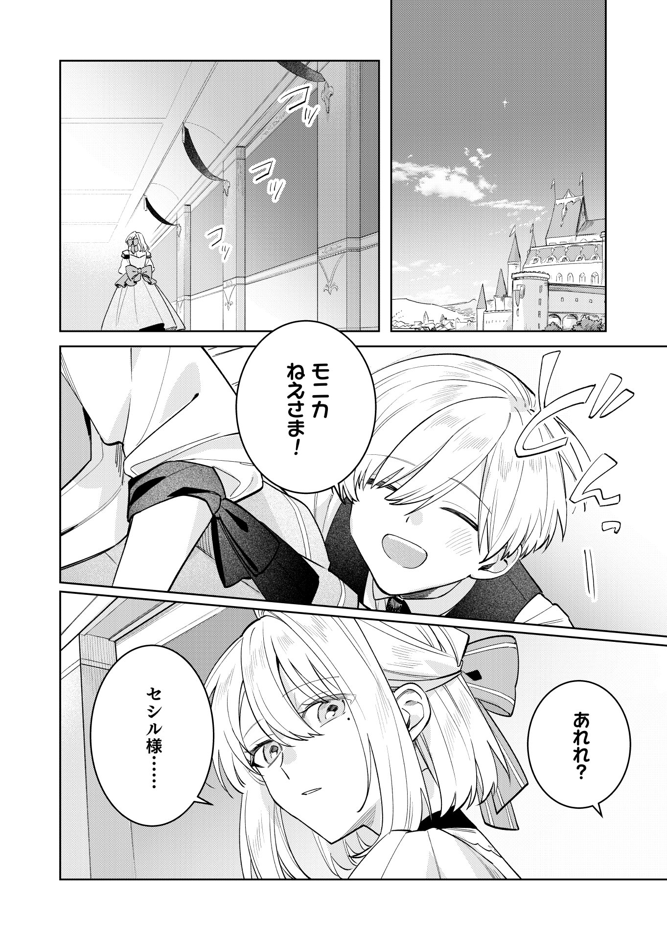 Danzaisareta Makegumi Reijou desu ga, Jikan wo Modoseru you ni Natta no de Kondokoso ni Shiawase ni narimasu - Chapter 21 - Page 16