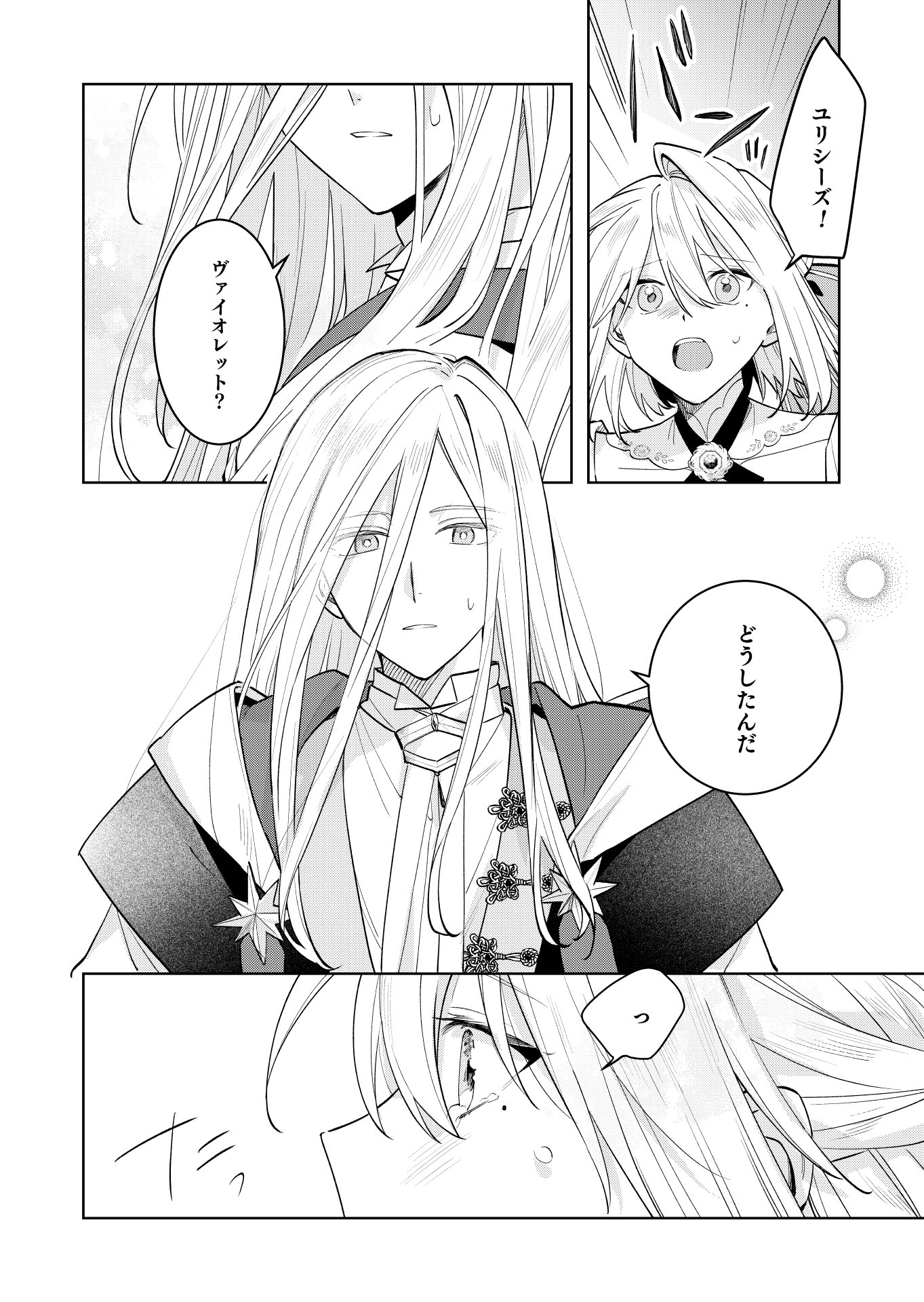 Danzaisareta Makegumi Reijou desu ga, Jikan wo Modoseru you ni Natta no de Kondokoso ni Shiawase ni narimasu - Chapter 21 - Page 6